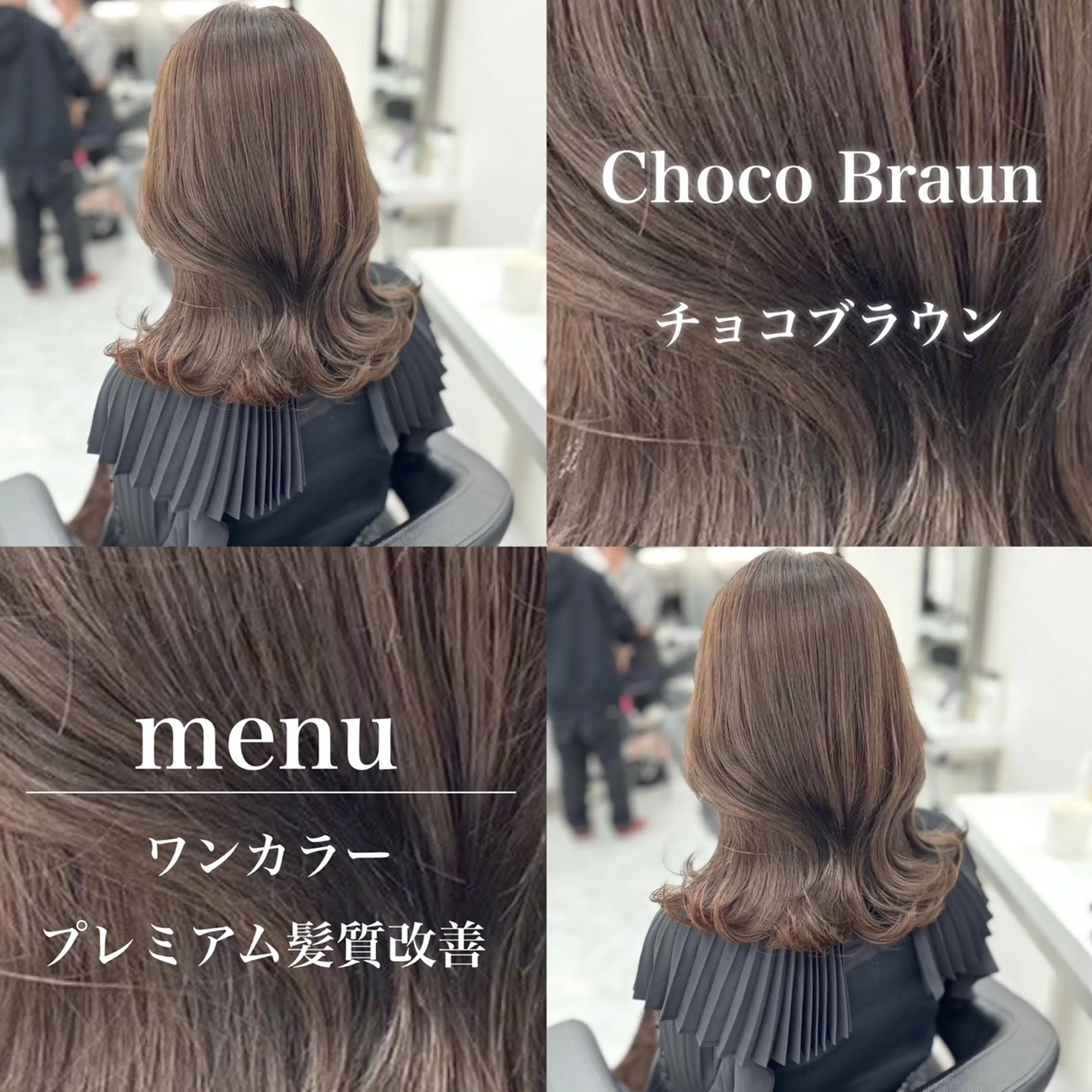 カラー CODE.LINE Rimuのヘアスタイル