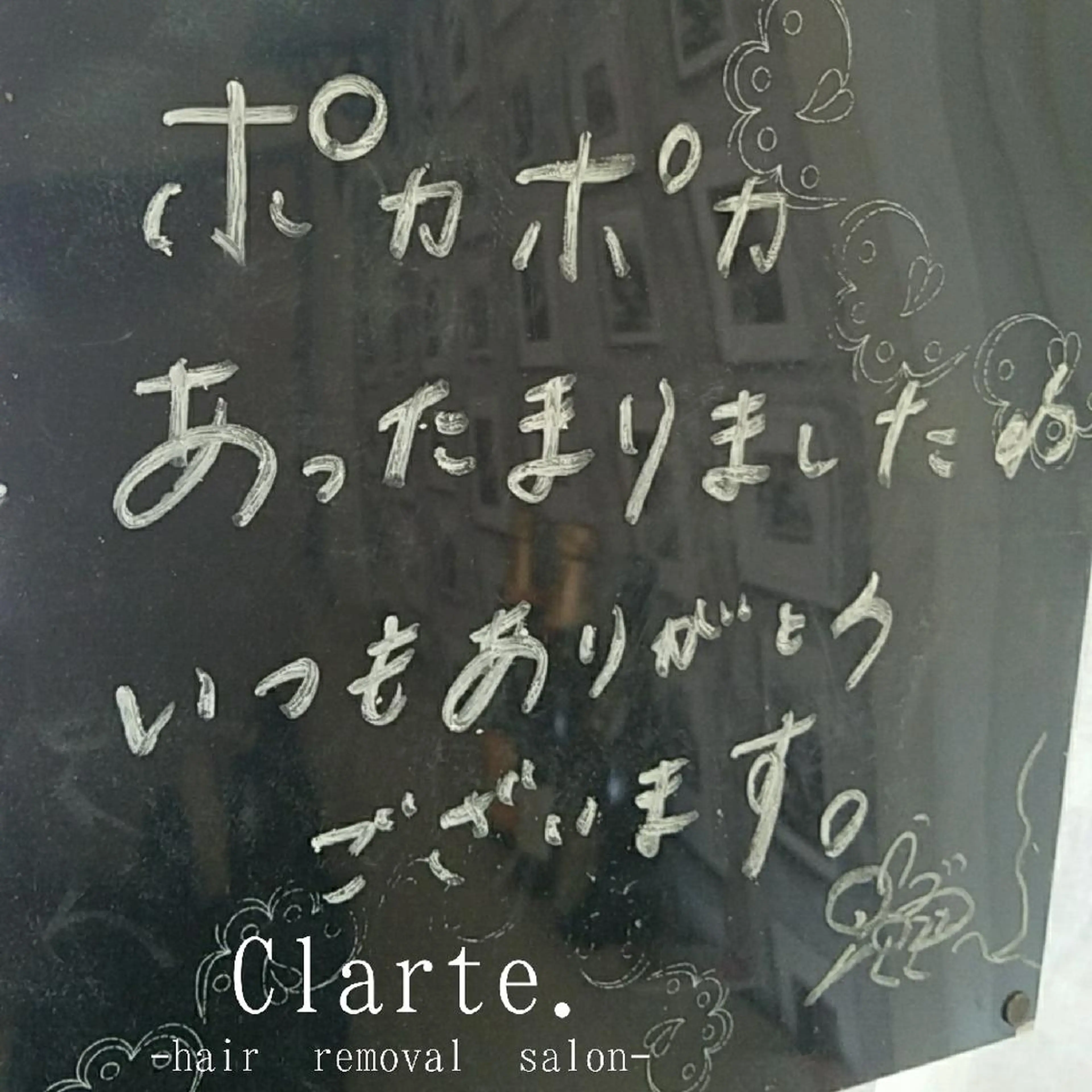 Clarte. クラルテのエステ・リラクイメージ