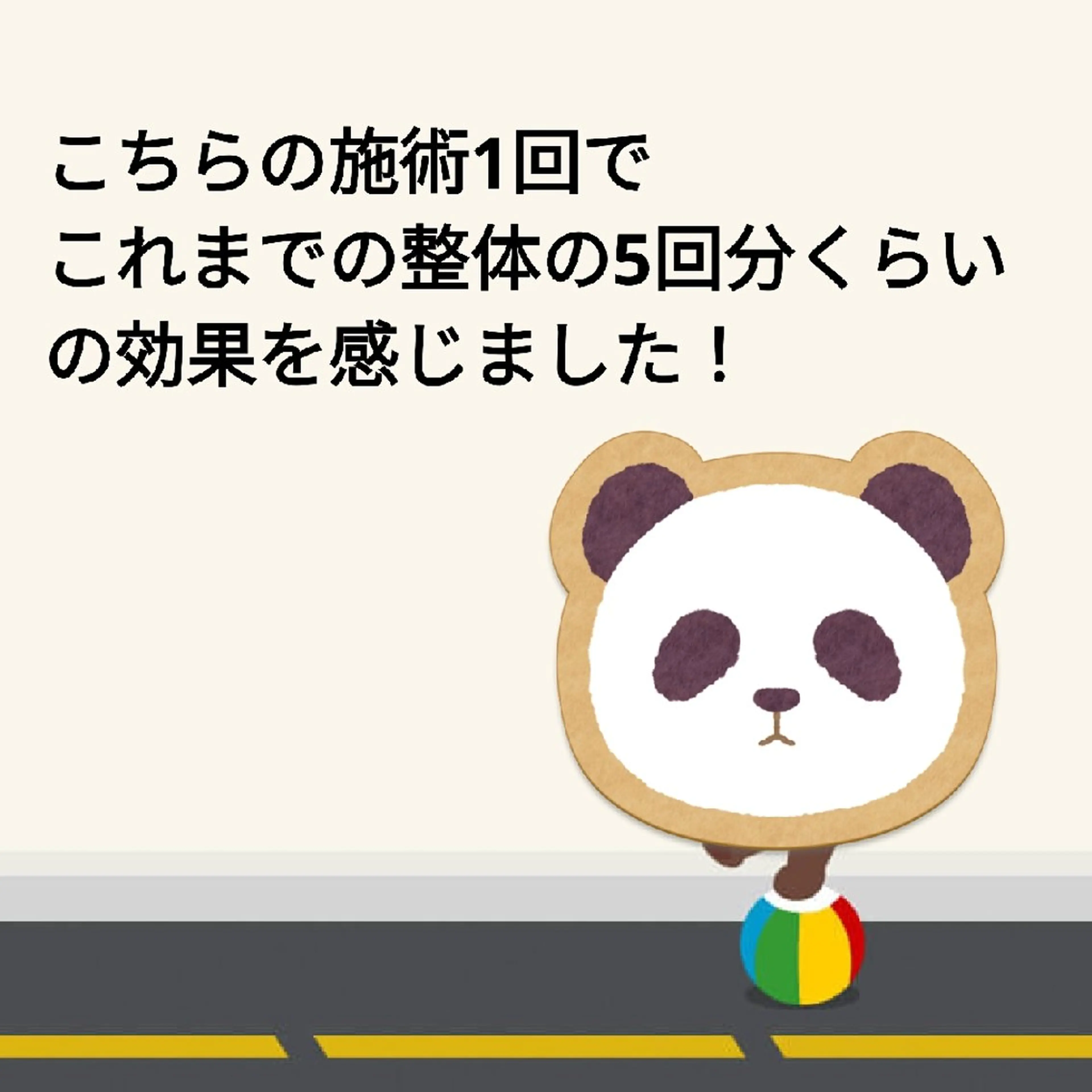 崔 舜翔のエステ・リラクイメージ