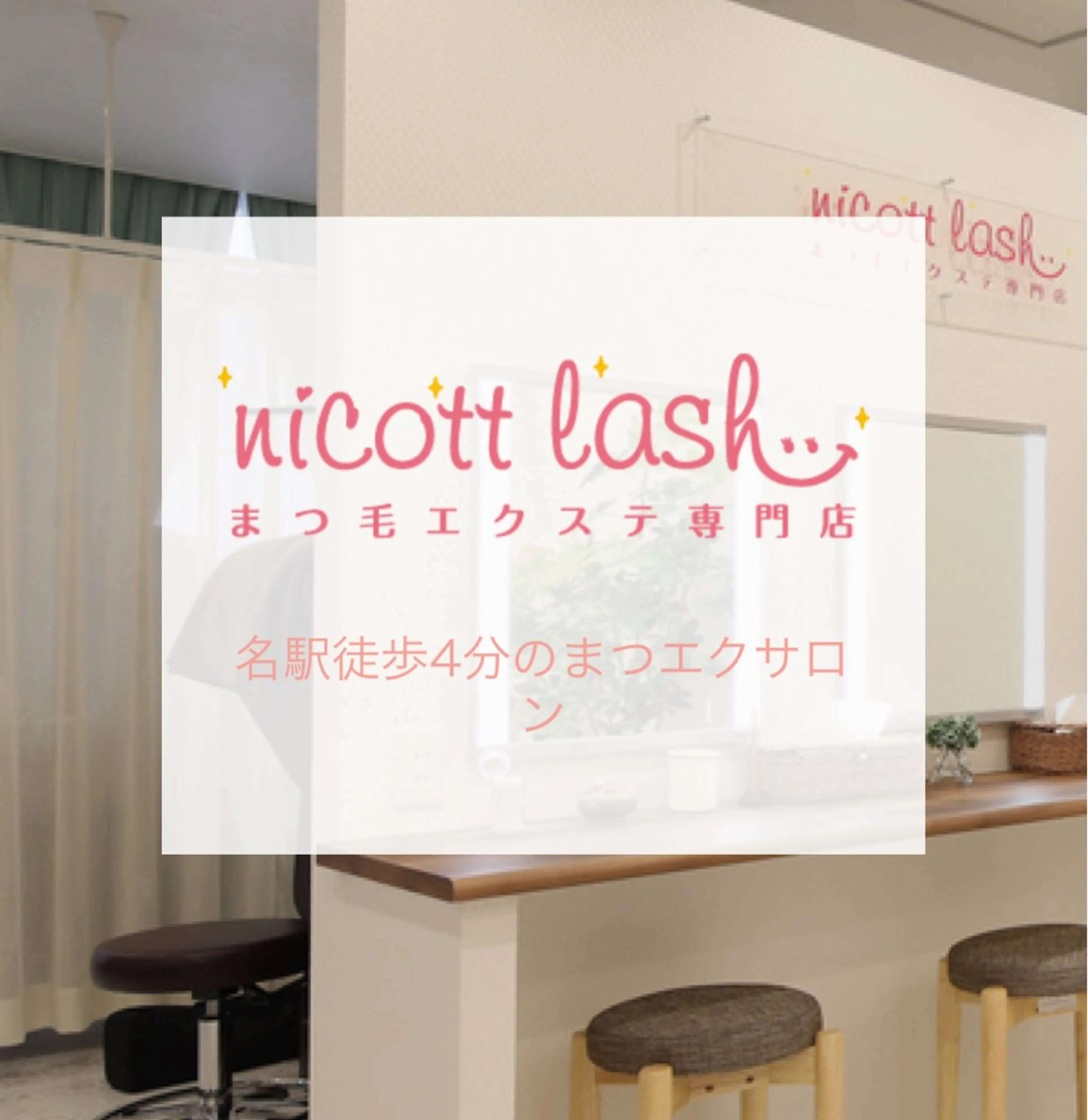 マツエク・マツパ モリ ミズキのマツエク・マツパデザイン