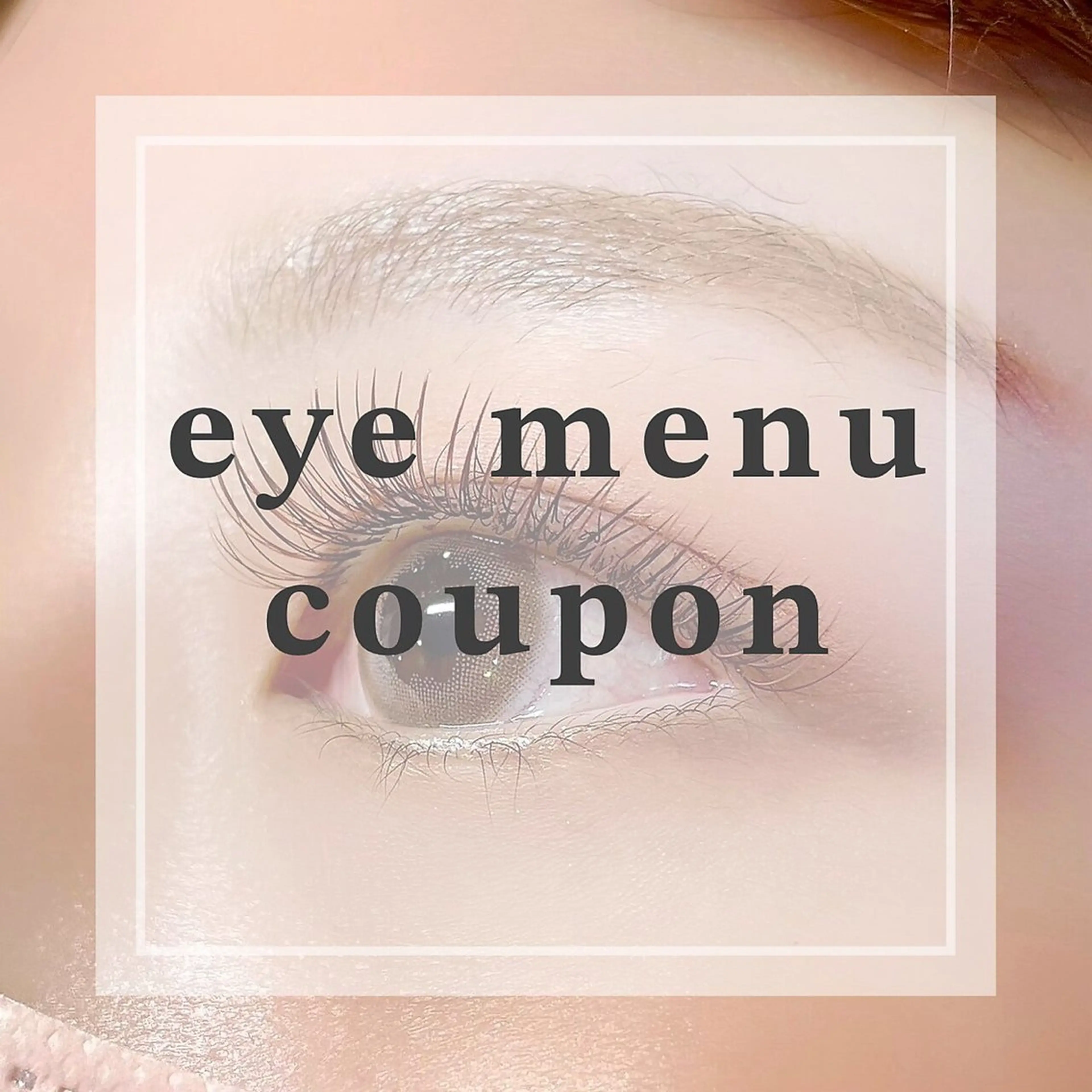 マツエク・マツパ Butterfly Naganoのマツエク・マツパデザイン