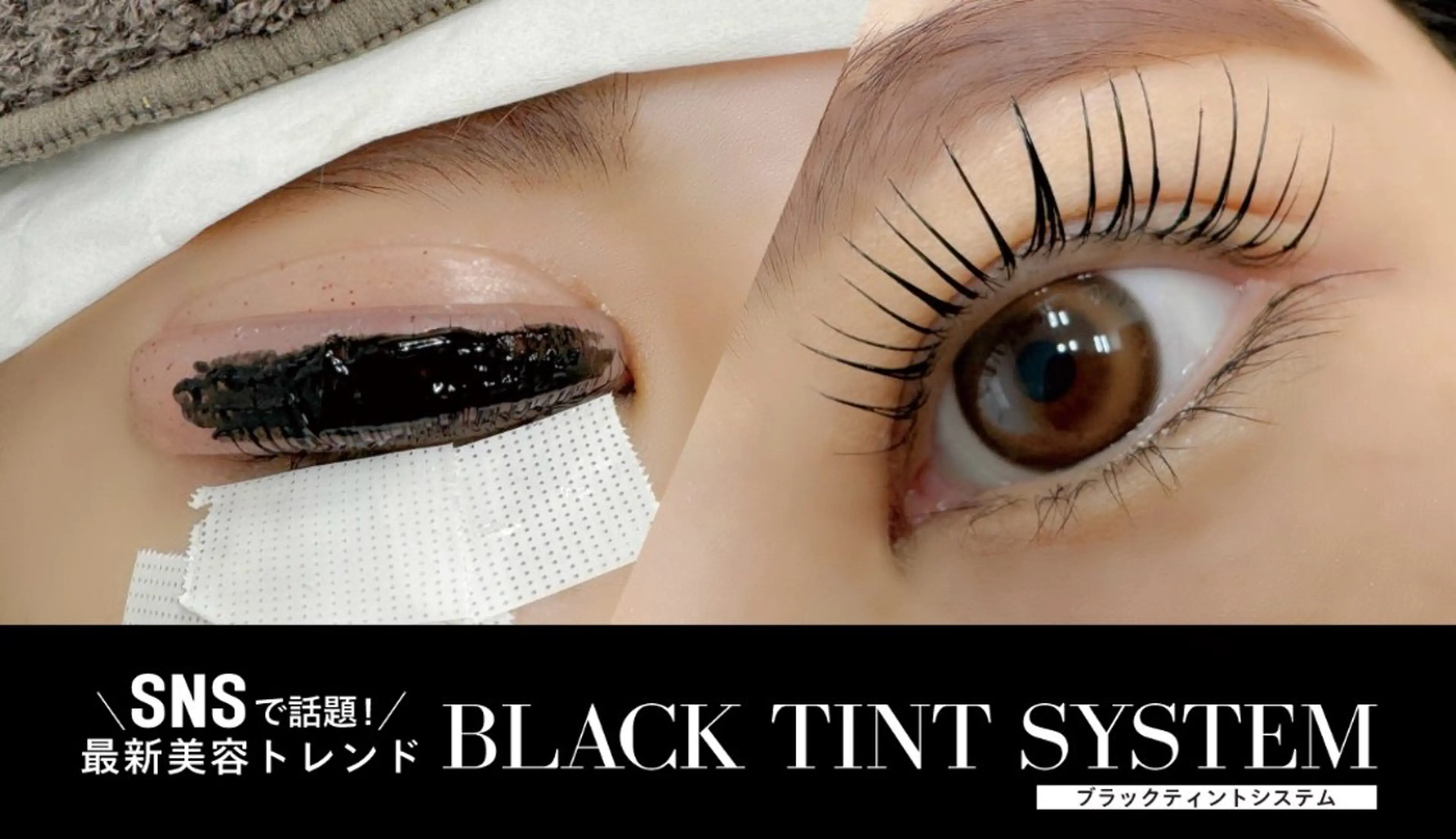 bepiyl SAKIのマツエク・マツパデザイン