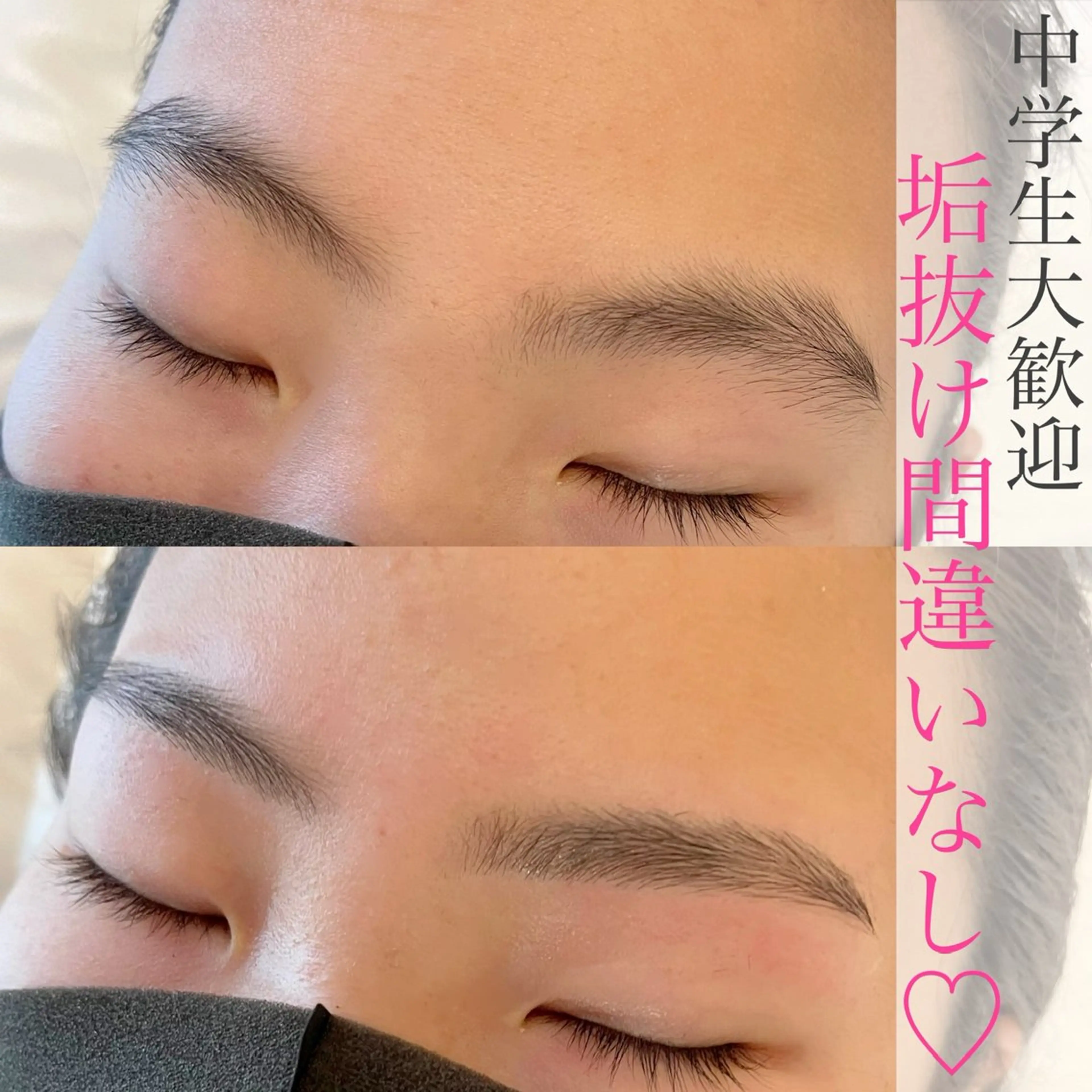 アイブロウ 喜多 歩 高の原のエステ・リラクイメージ