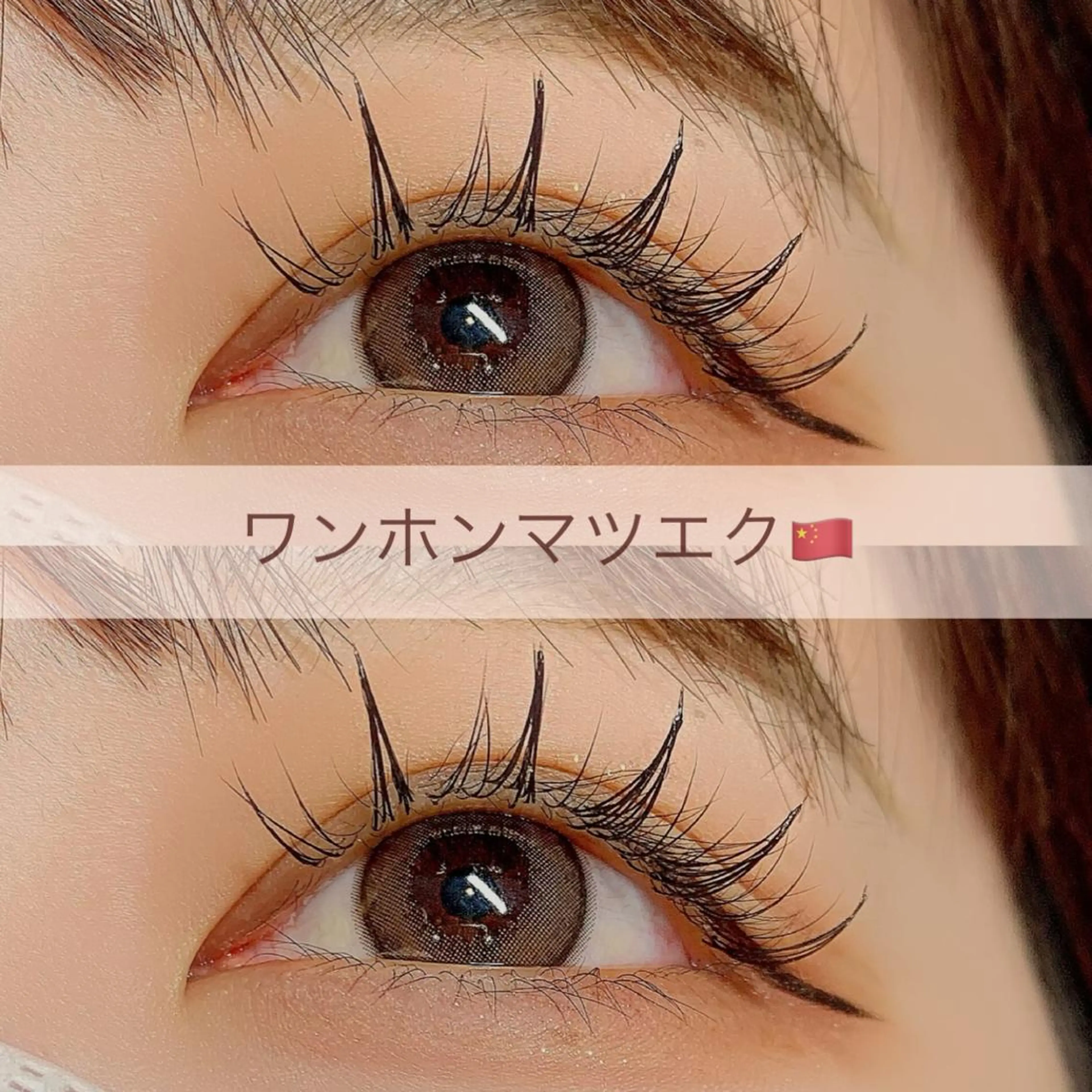 マツエク・マツパ Elle　Charme所属・Elle Charmeのマツエク・マツパデザイン