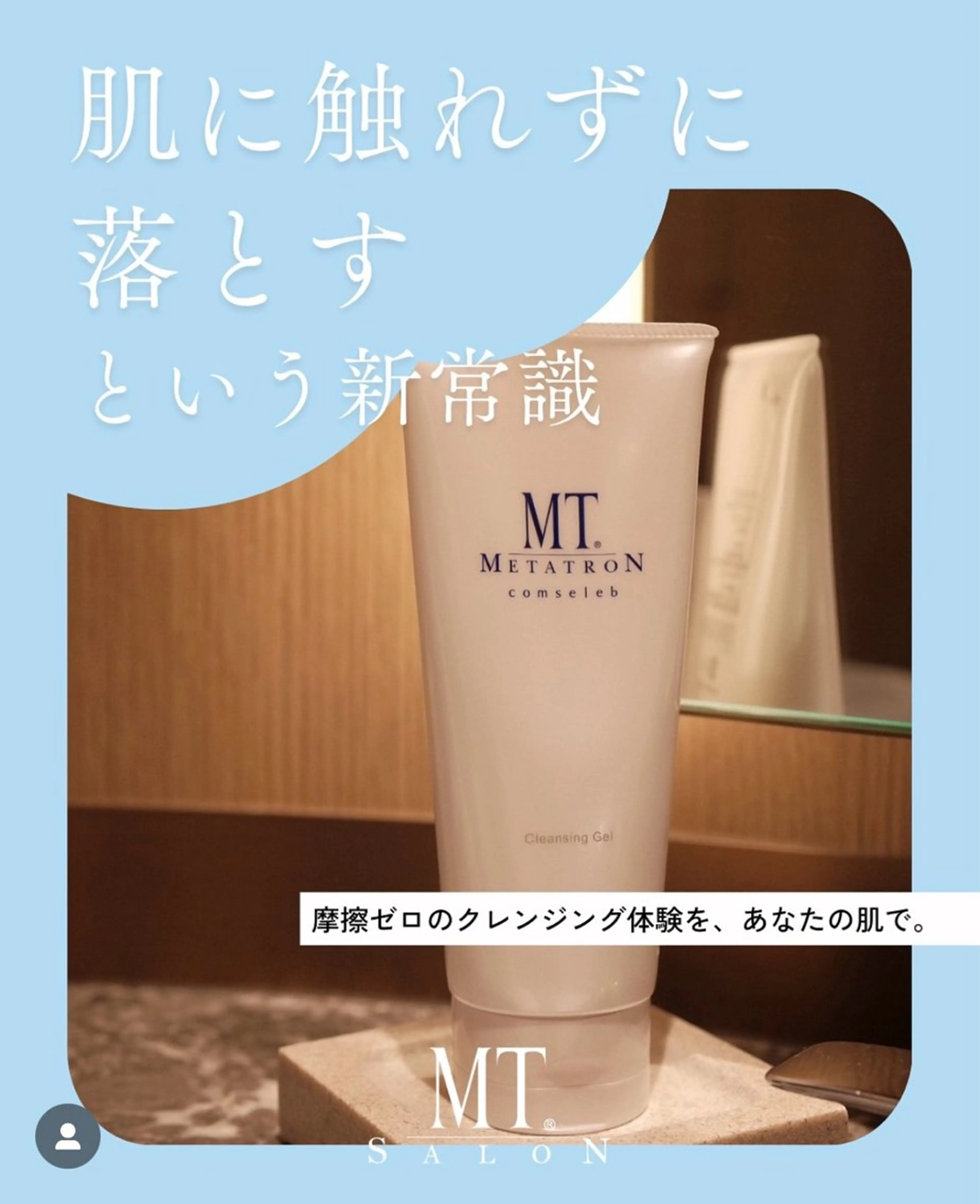 MTサロン 上通店のエステ・リラクイメージ