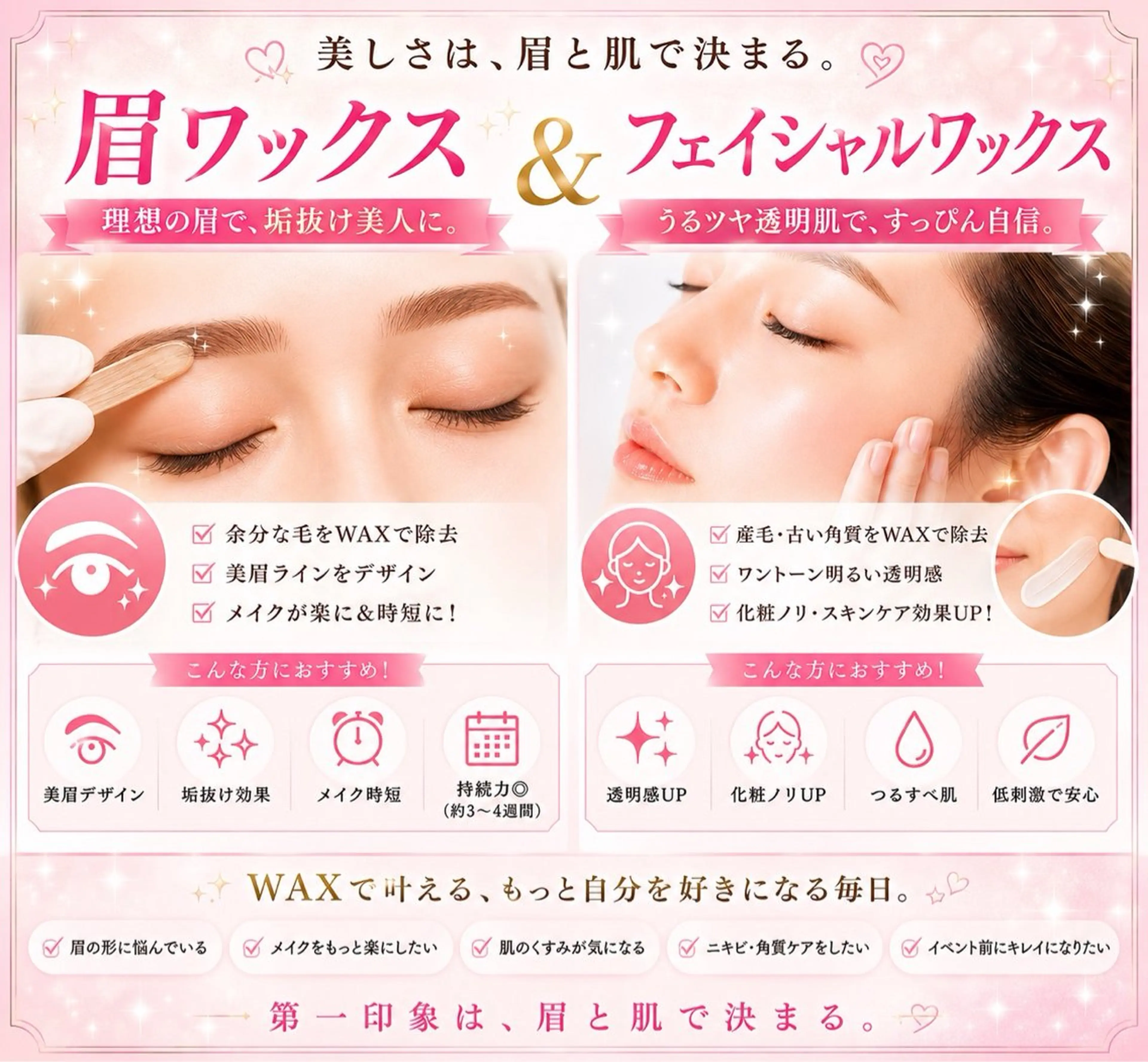 ワックス脱毛 眉カット その他(アイブロウ) Nao店長 /ルヴォルテ大須のマツエク・マツパデザイン
