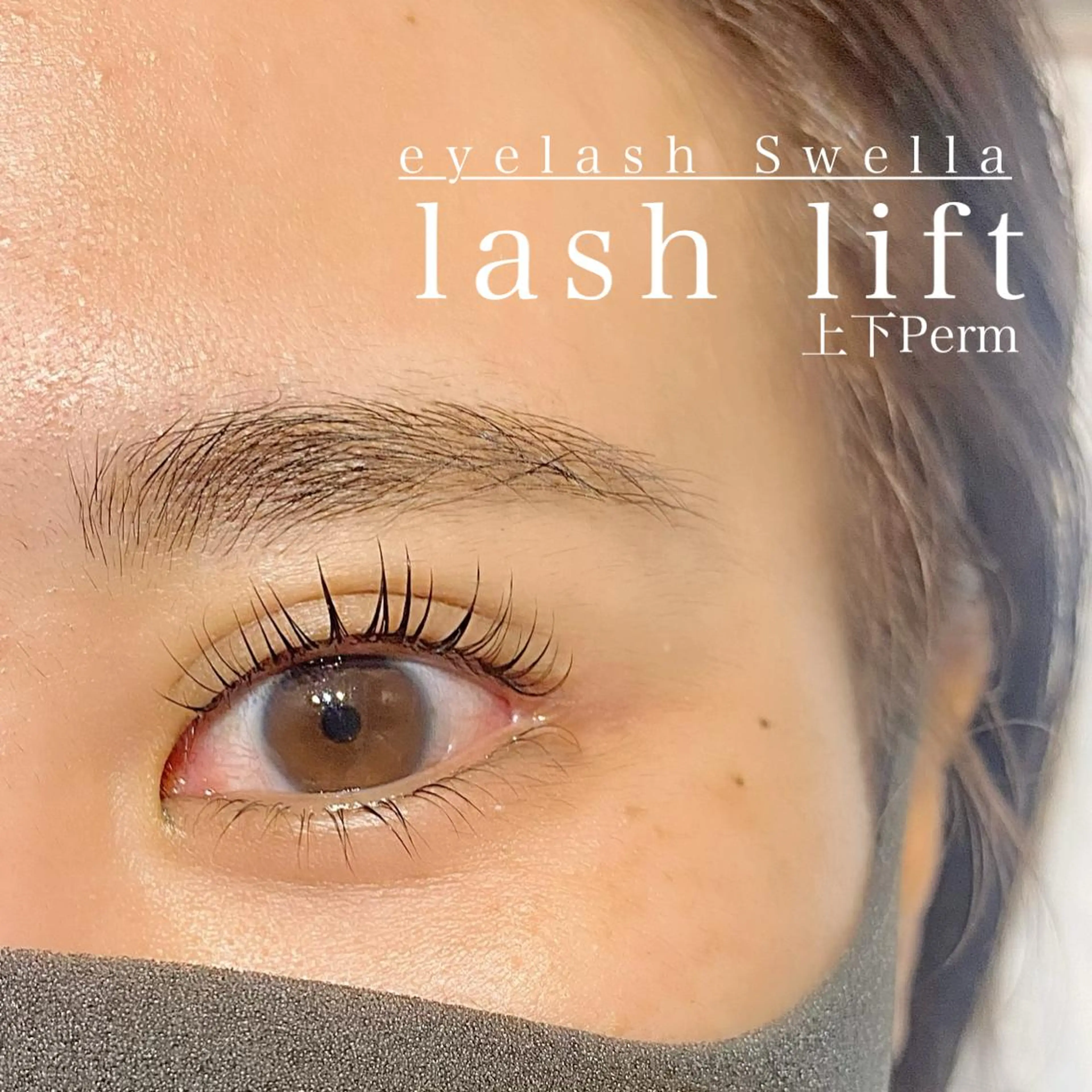 マツエク・マツパ マツパ 束感パリジェンヌ上下 恵比寿ayakaのマツエク・マツパデザイン