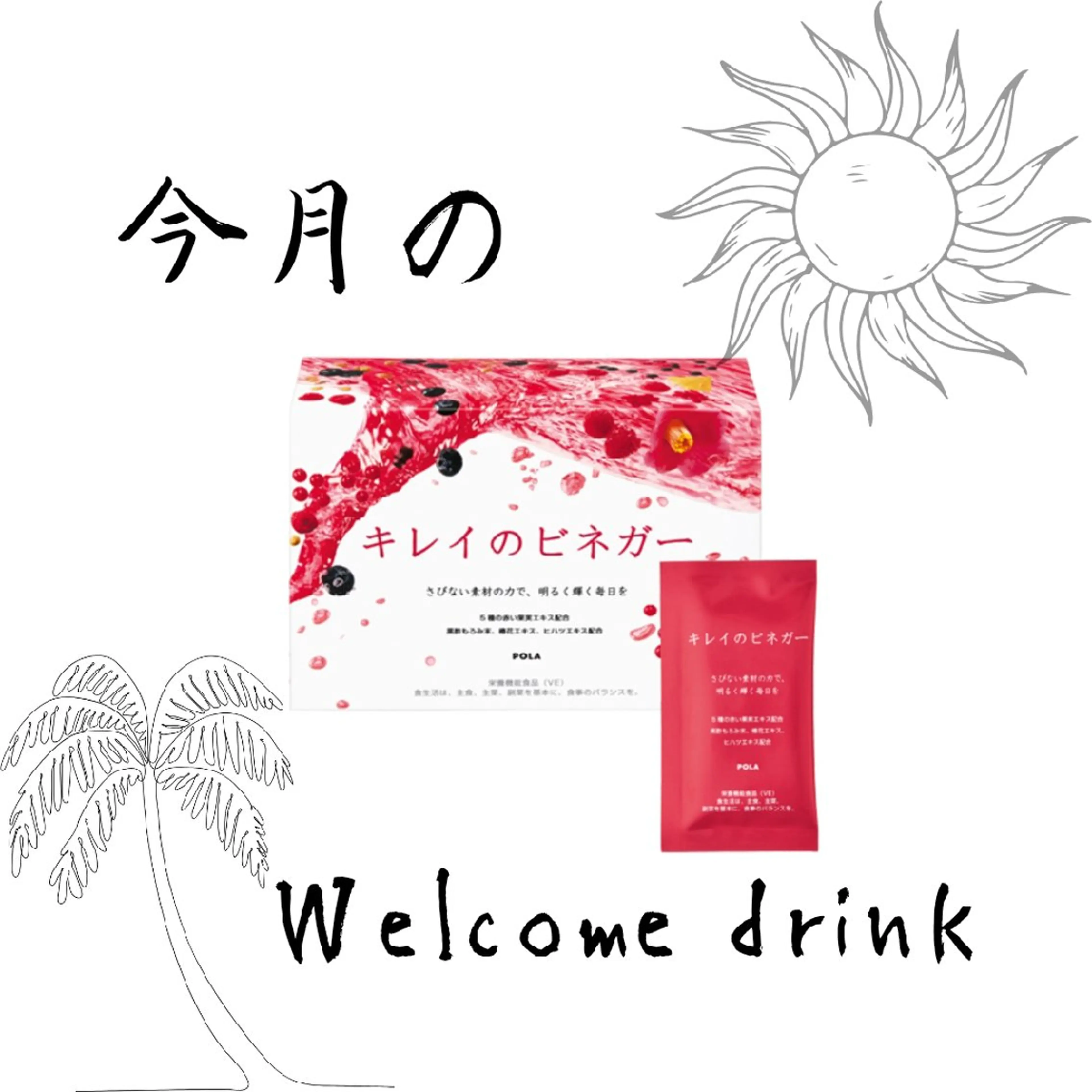 POLA(モラニー) ｍｏｒａｎｉｙのエステ・リラクイメージ