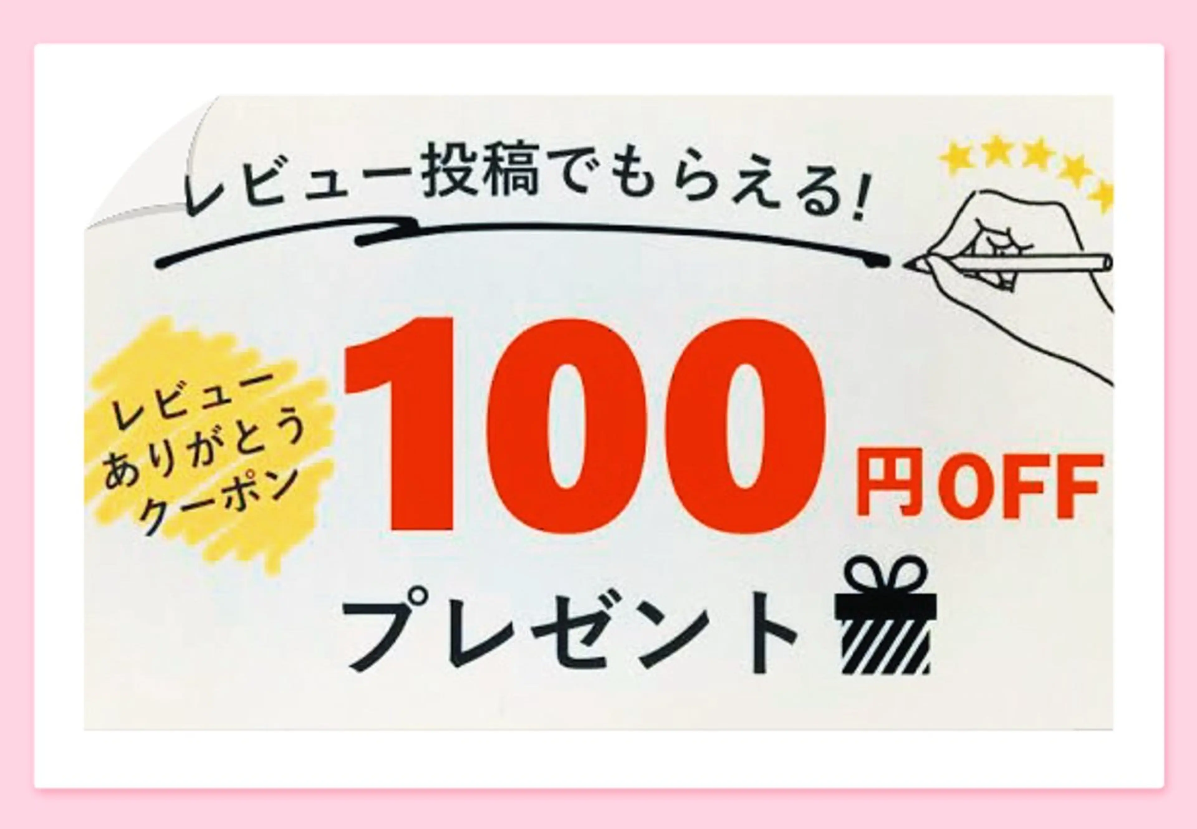 💕口コミありがとうクーポン💕の写真