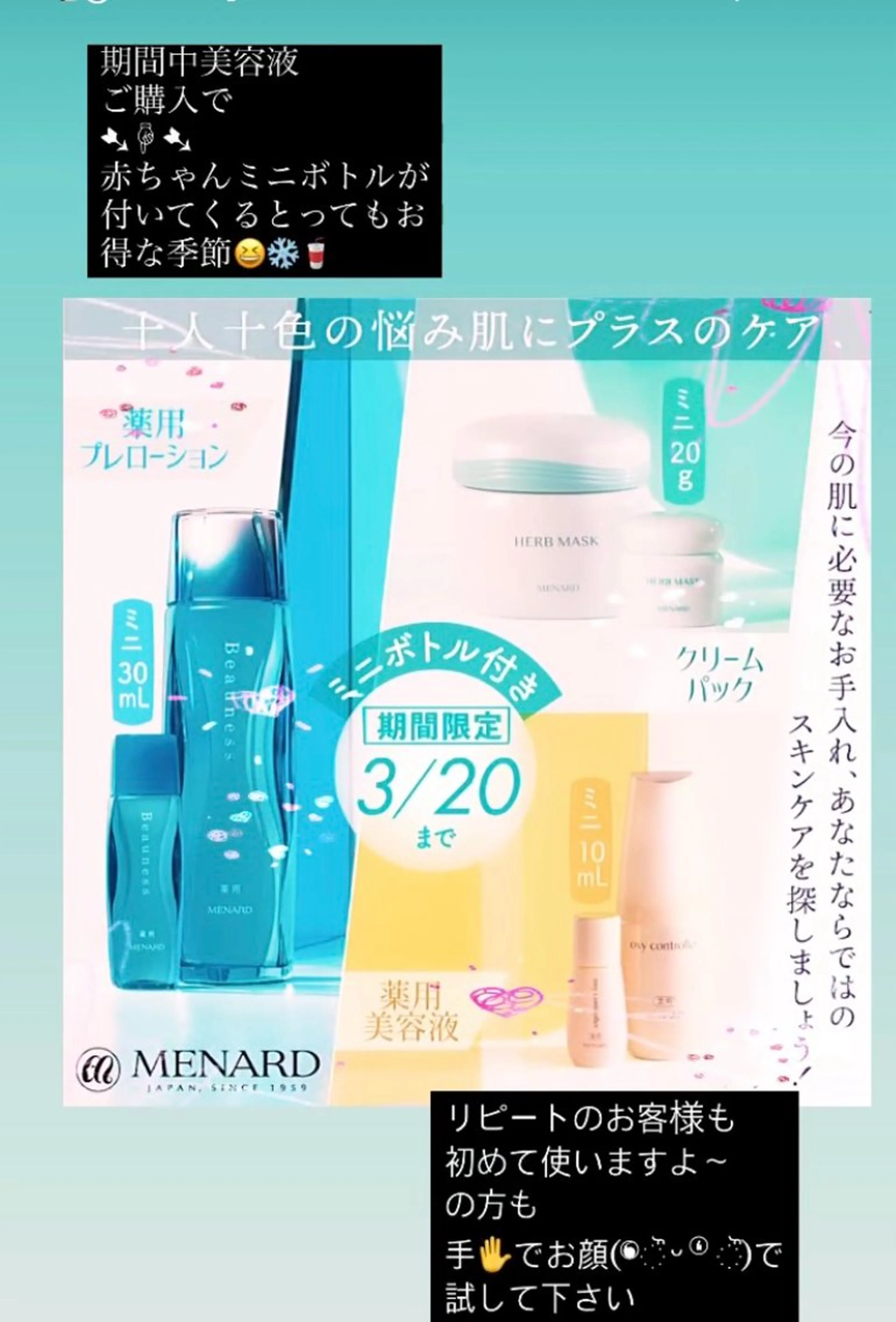 メナード熊本 嘉島のその他イメージ