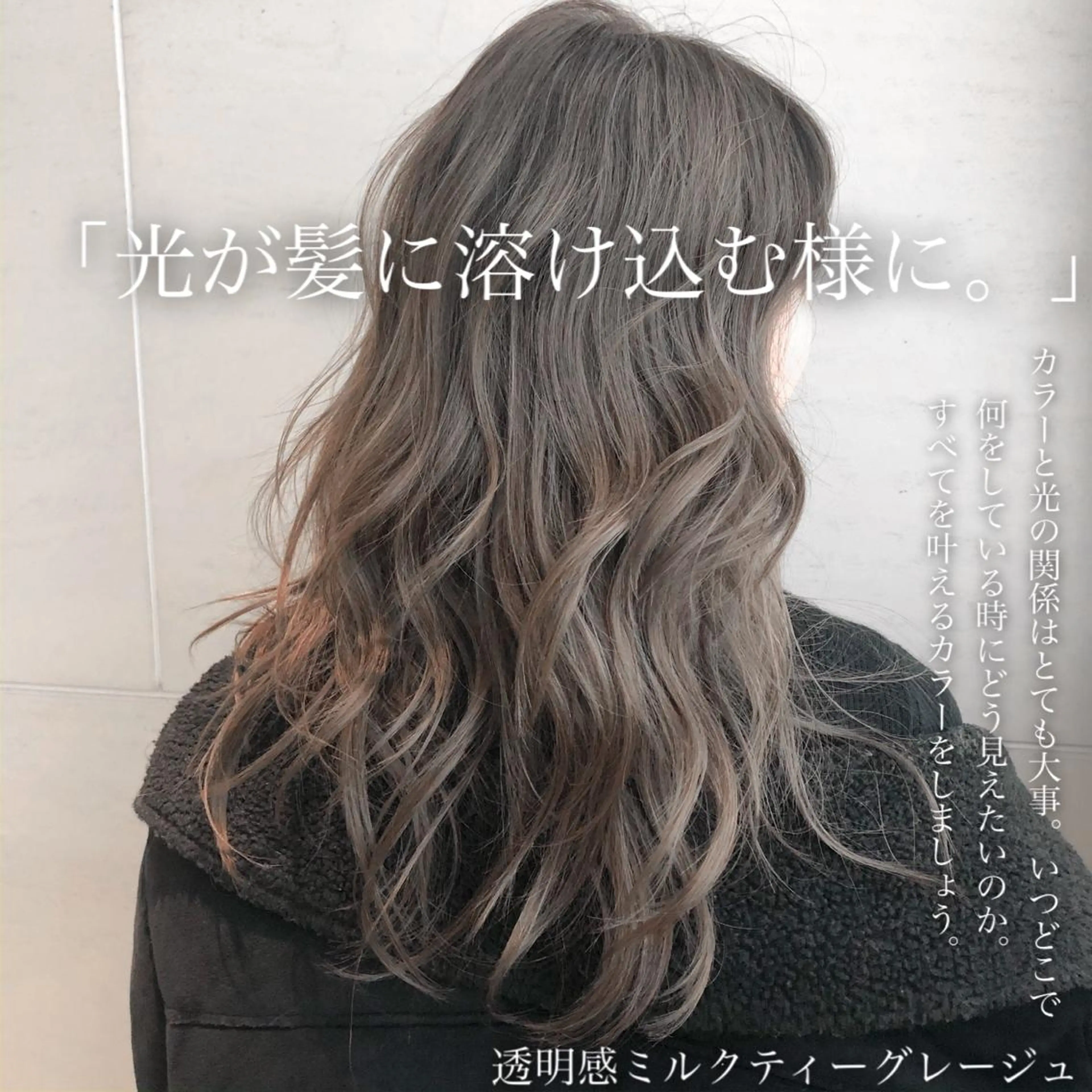ミディアム カラー 韓国ヘア 店長NEGIのヘアスタイル