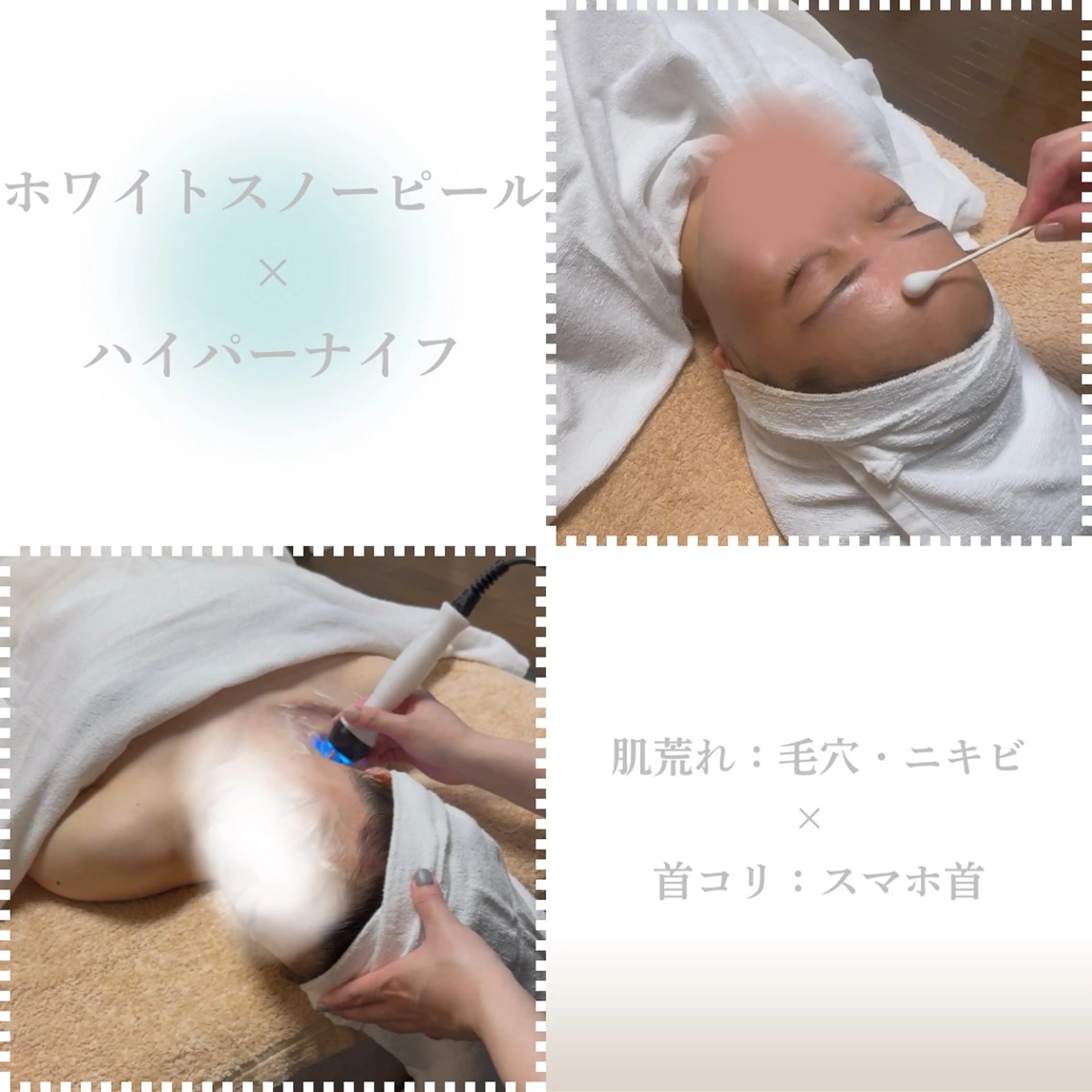 Plus One Beauty所属・【新大阪】痩身/小顔 美肌フェイシャルのエステ・リラクイメージ