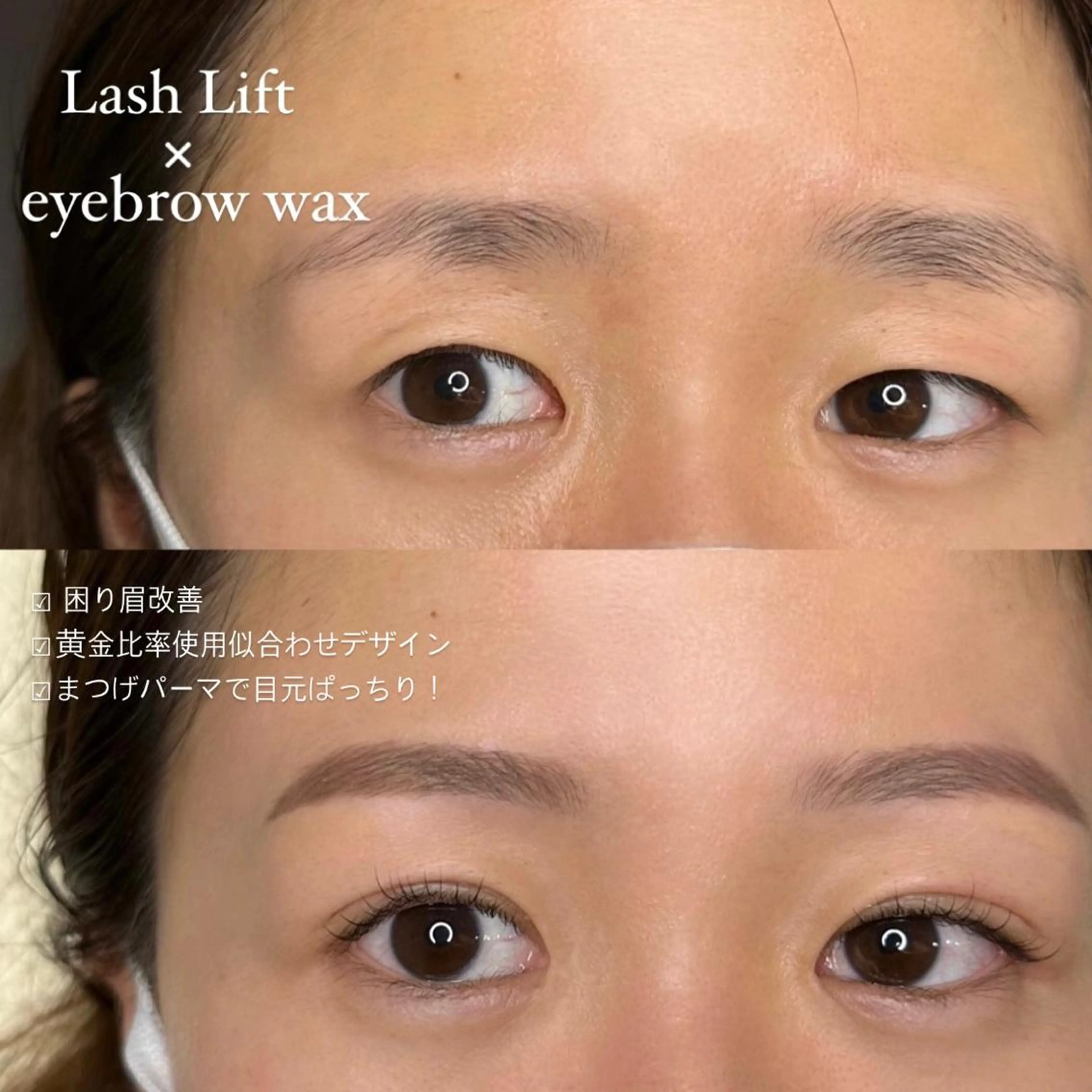 マツエク・マツパ アイブロウ Lico 🪷 ramuのマツエク・マツパデザイン