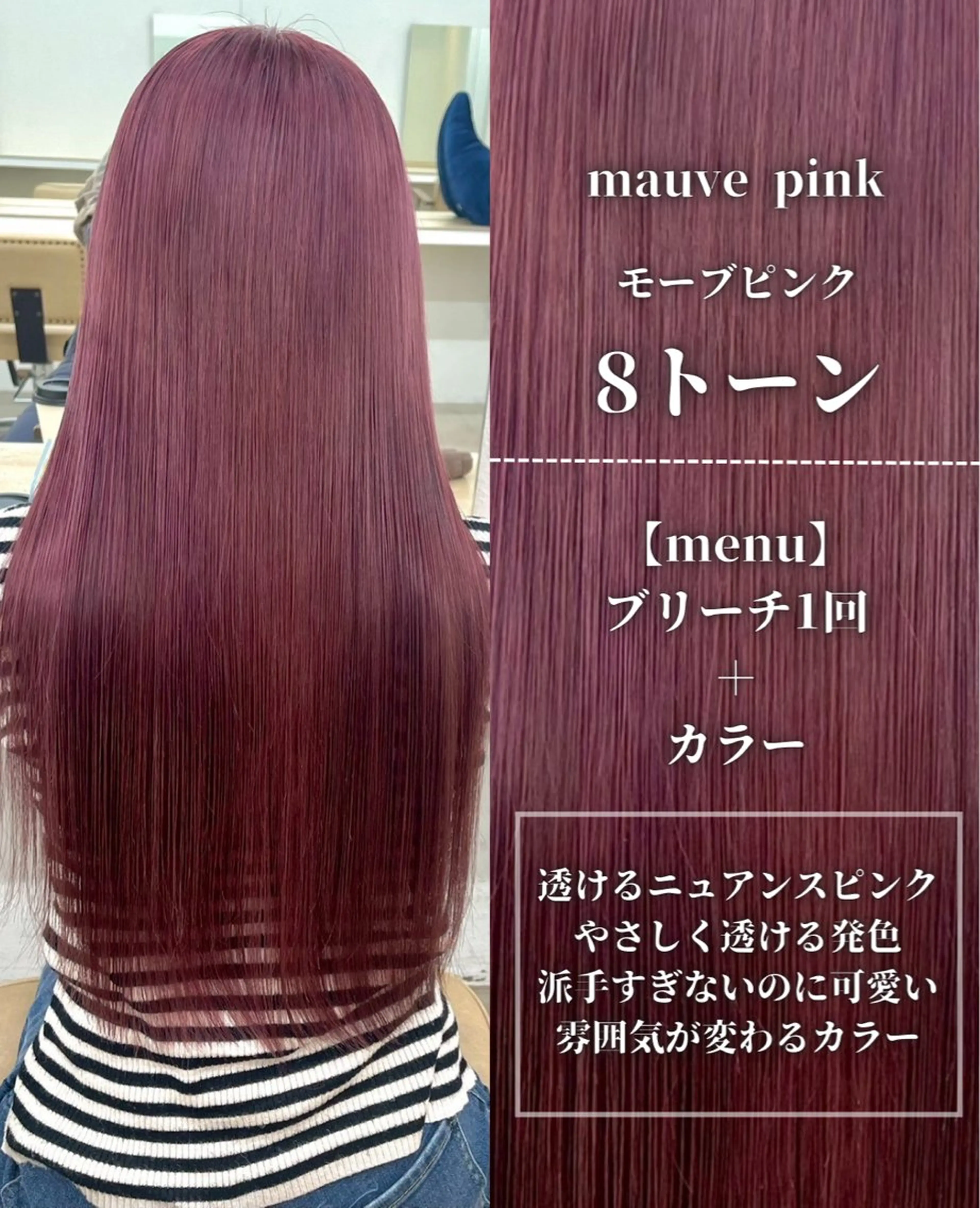 ロング カラー ブリーチ ピンクカラー ヘアカラー トリートメント ブリーチモデル/ メンズパーマ/AMIのヘアスタイル