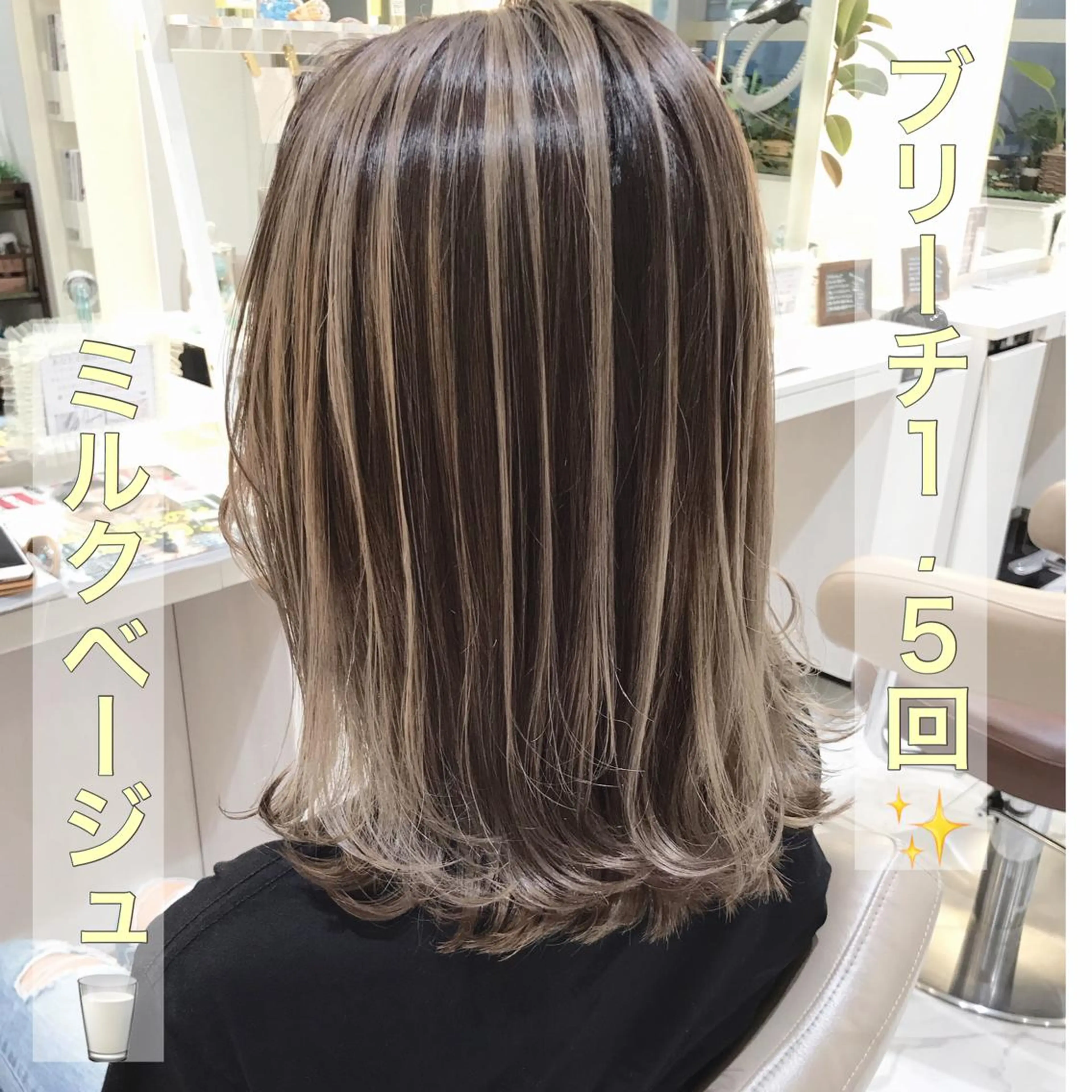 ミディアム カラー バレイヤージュ ベージュカラー 透明感カラー レイヤーカット カット ヘアカラー 山崎俊輔/髪質改善 /バレイヤージュのヘアスタイル