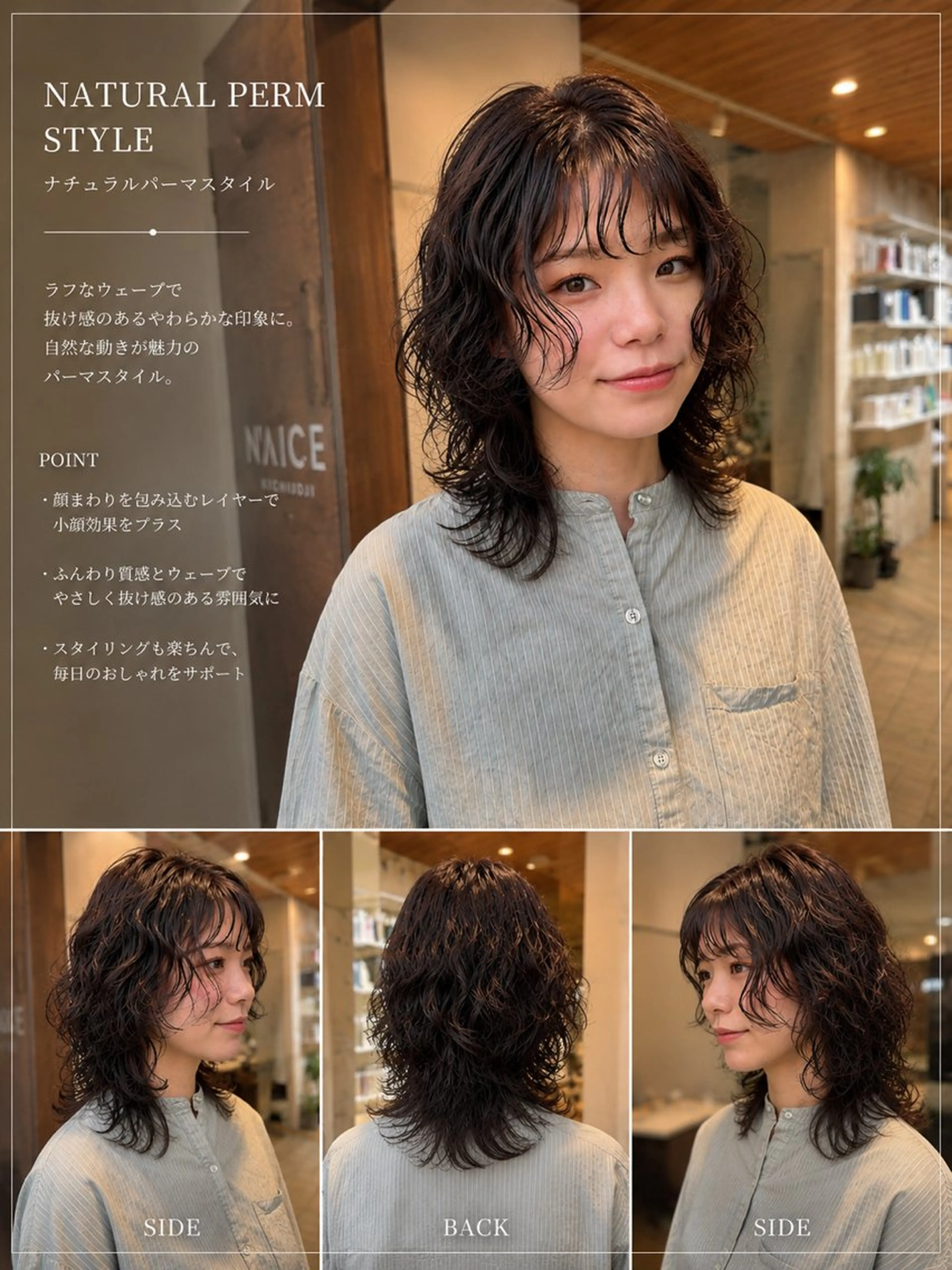 ミディアム パーマ カット パーマ トリートメント 全技術特化 🥇店長JUKIYAのヘアスタイル
