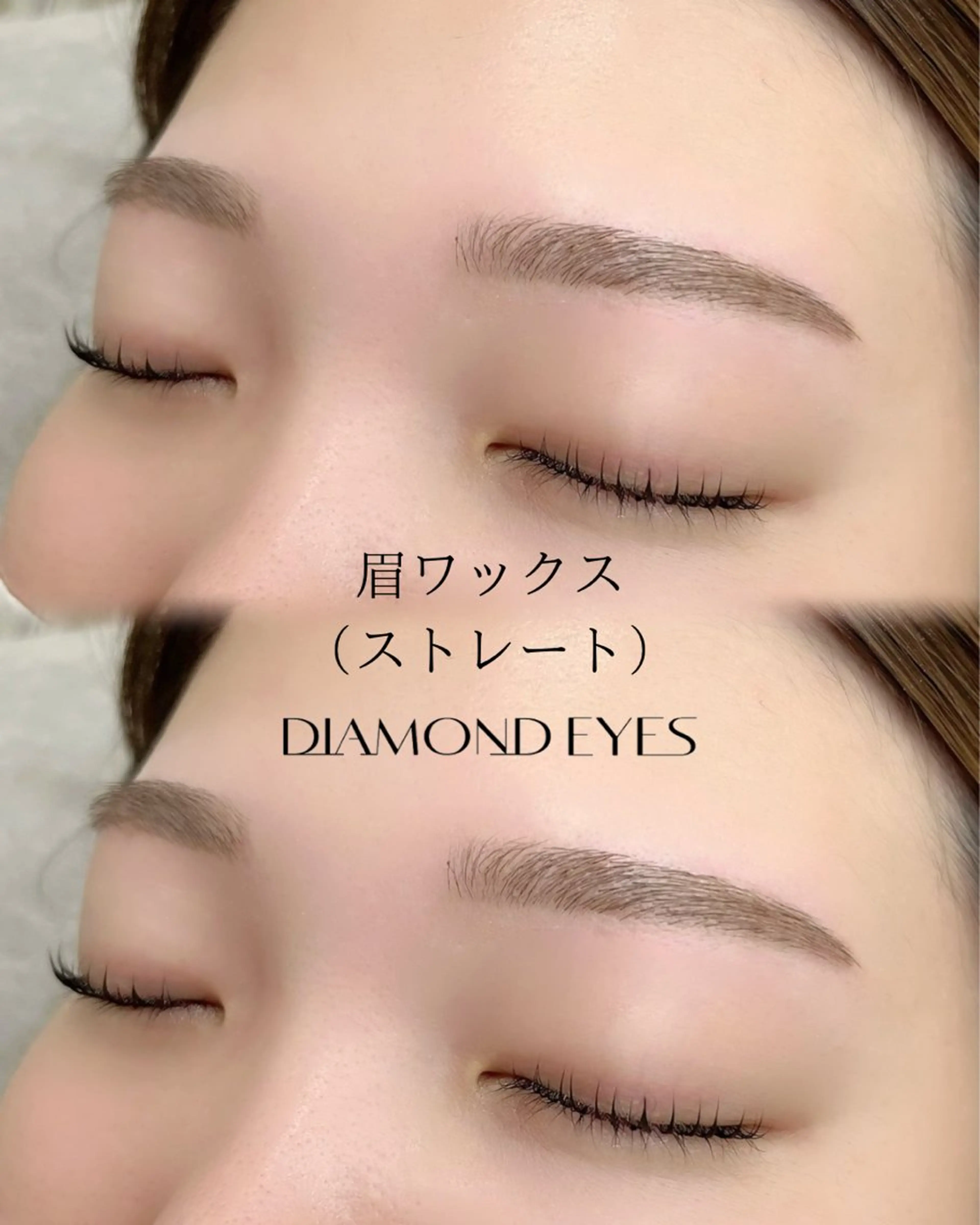 【4月限定🌷クーポン】眉ワックス（眉スタイリング込み）🍯ご希望や骨格の黄金比に合わせて似合わせ眉🌿の写真