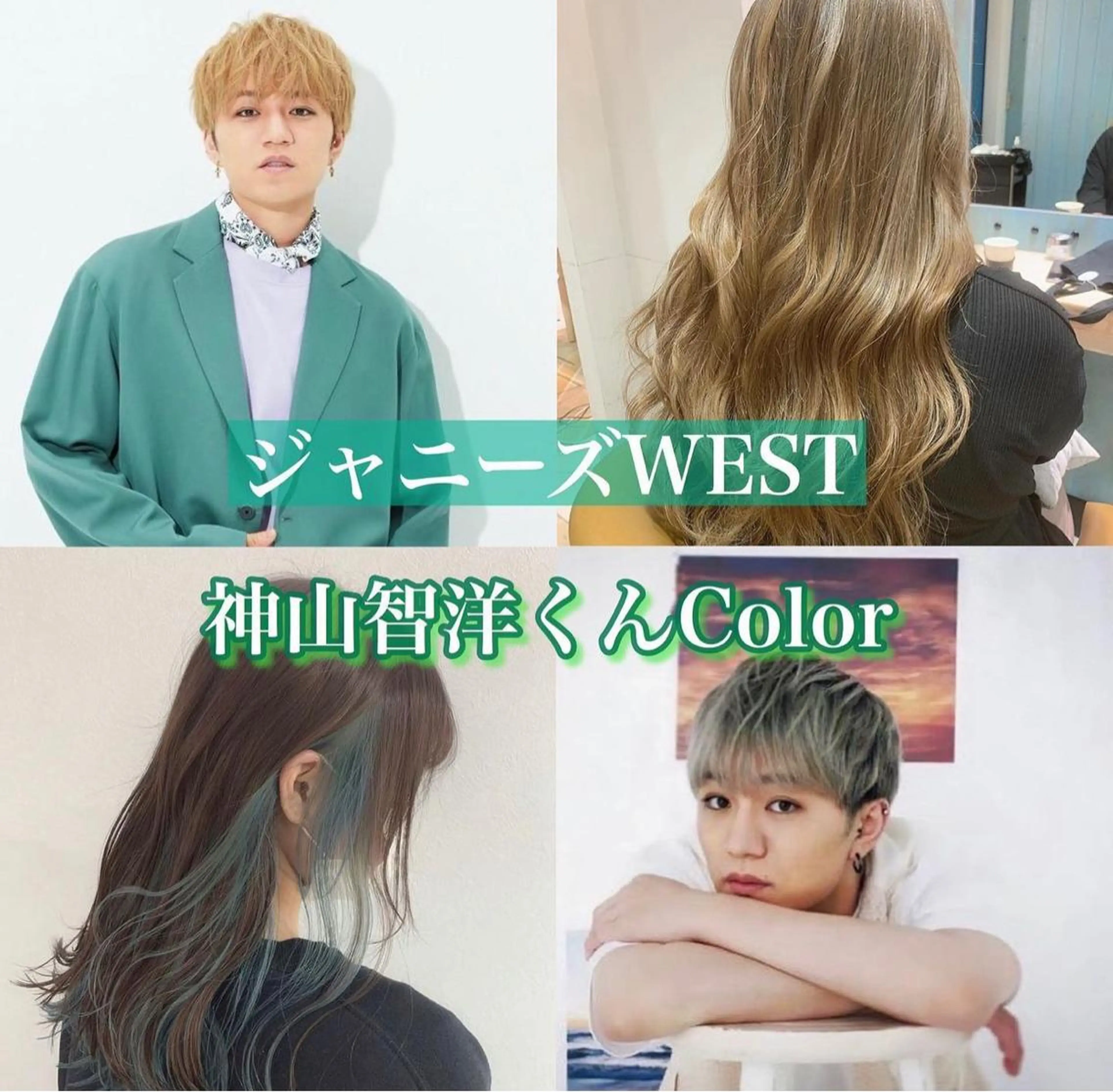 カラー 渡辺 麻衣のヘアスタイル