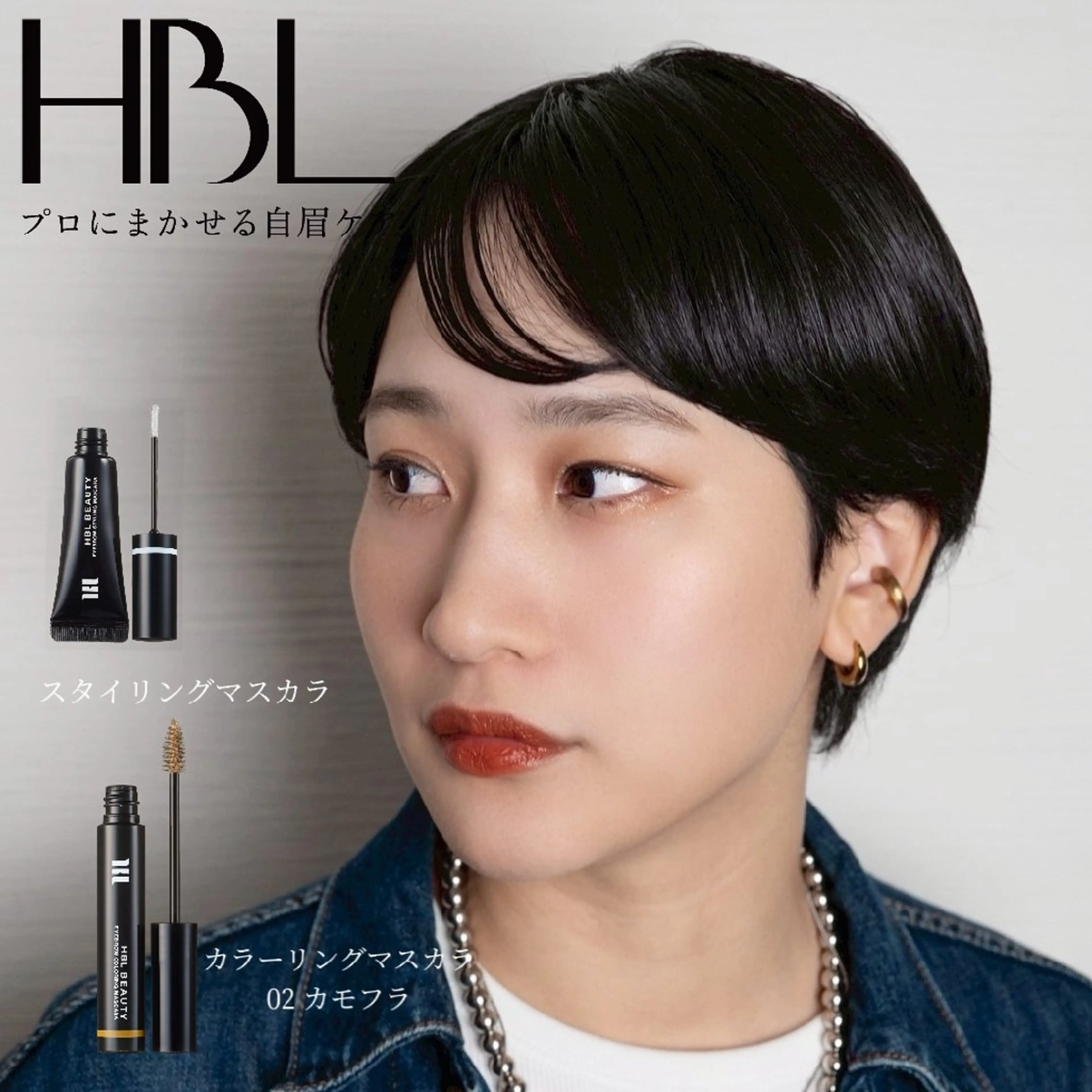 アイブロウ ワックス脱毛 その他(アイブロウ) HBLディプロマ所有 AZUSAのヘアスタイル