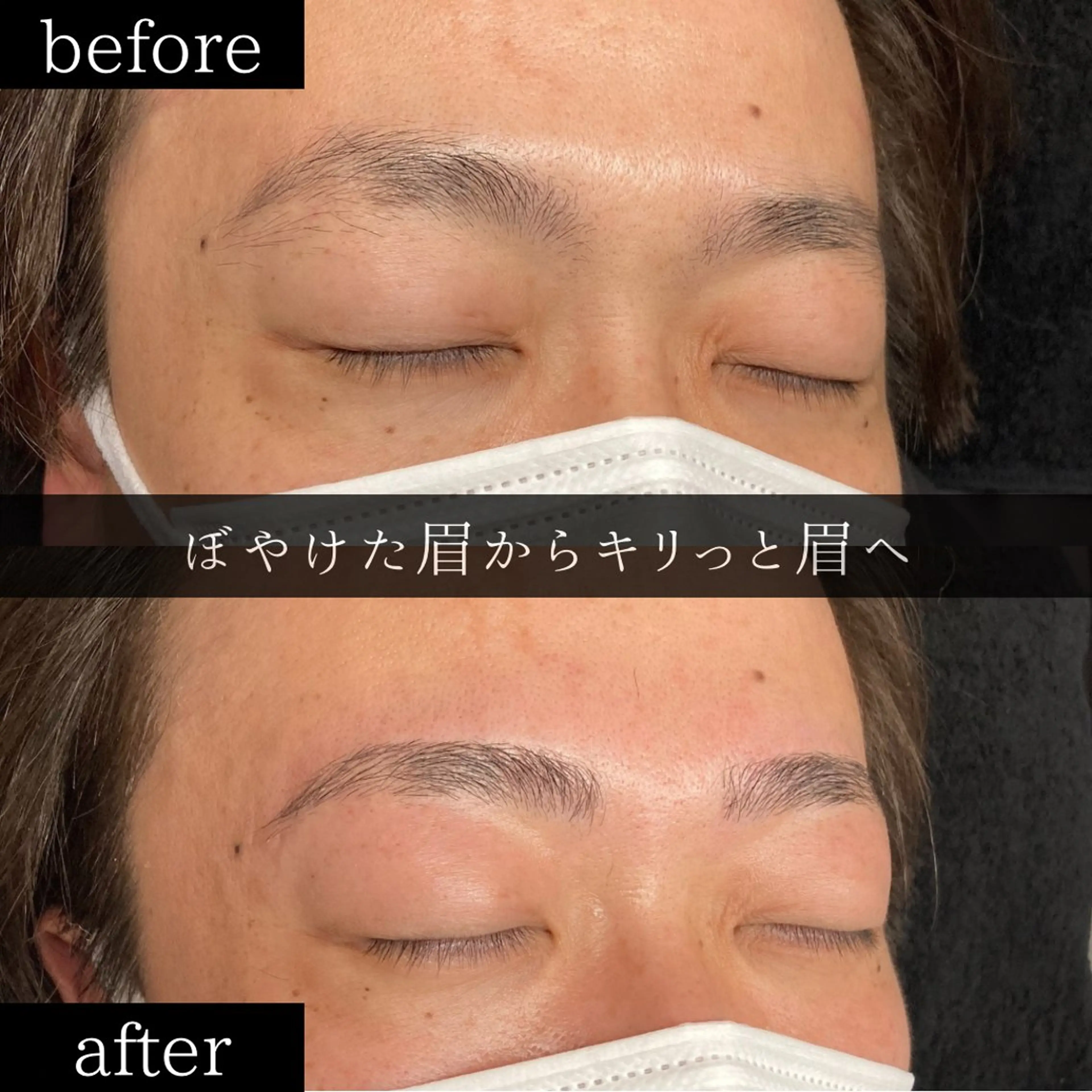メンズ アイブロウ ハリウッドブロウリフト メンズアイブロウ 眉毛ワックス脱毛 ワックス脱毛 眉カット その他(アイブロウ) Akasaki Yuseiの眉毛・アイブロウイメージ