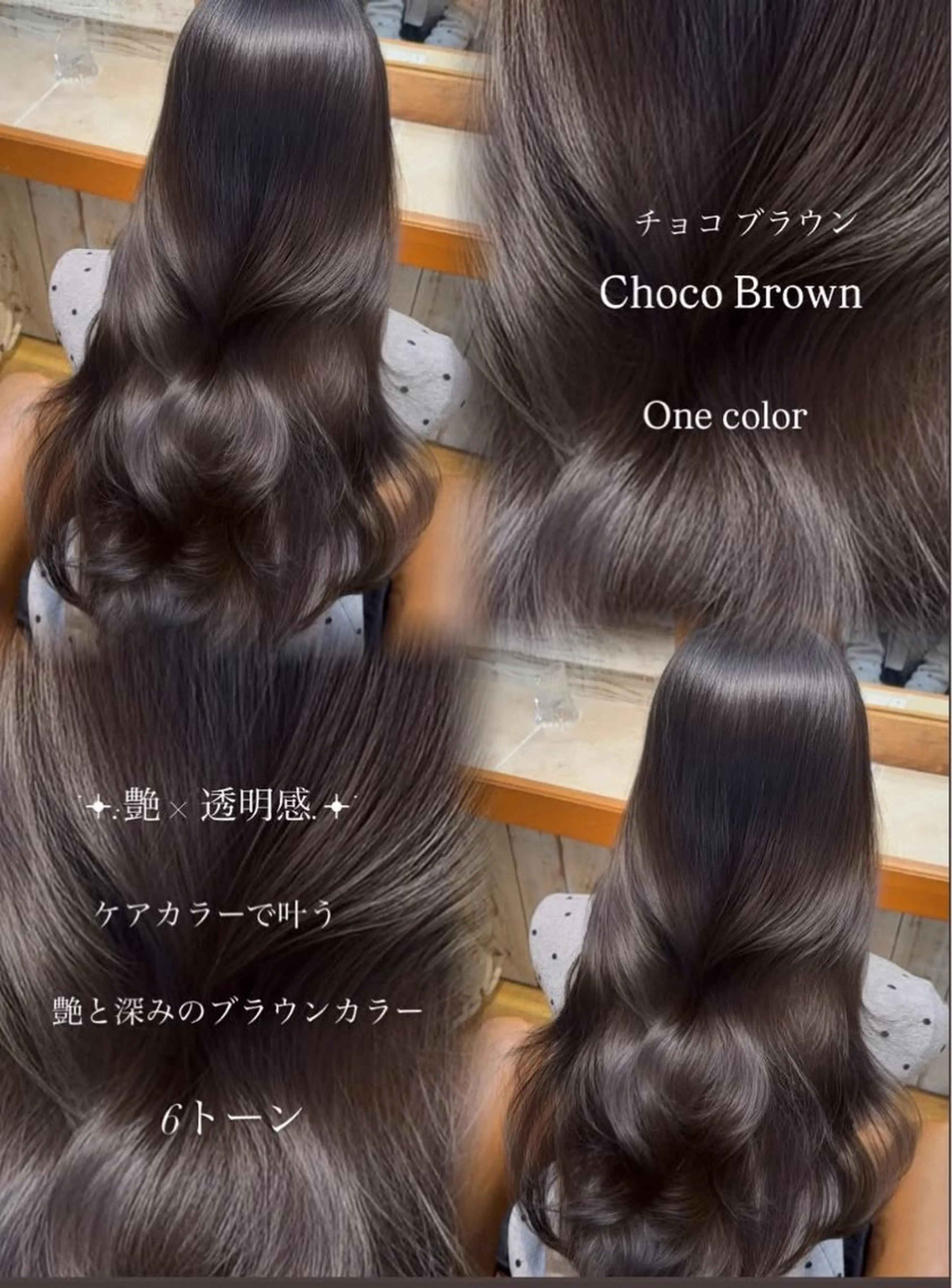 【人気No. 1】カット＋艶カラー（全体）＋プレTRの写真