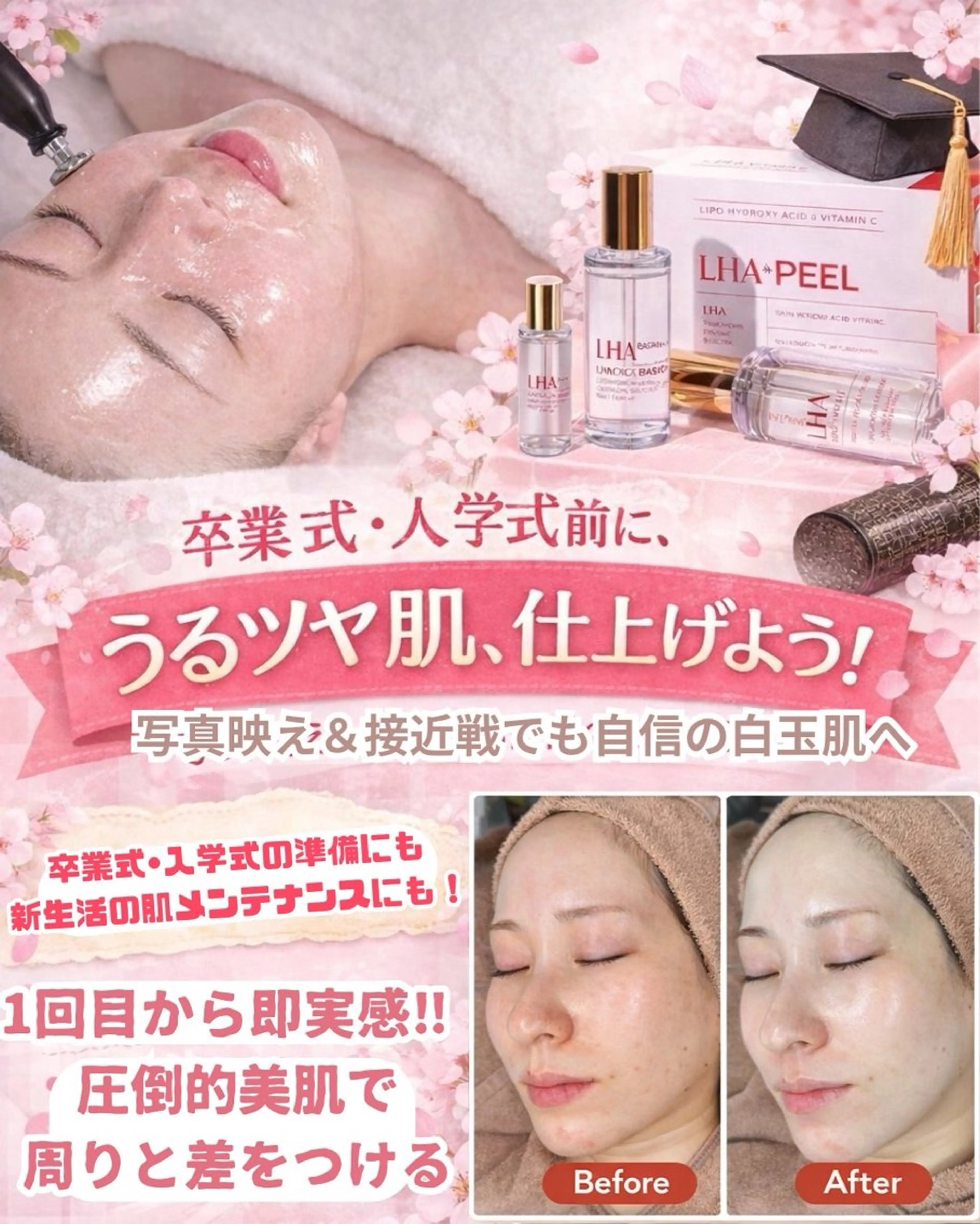 エステ 【BUB立川】 ななのエステ・リラクイメージ