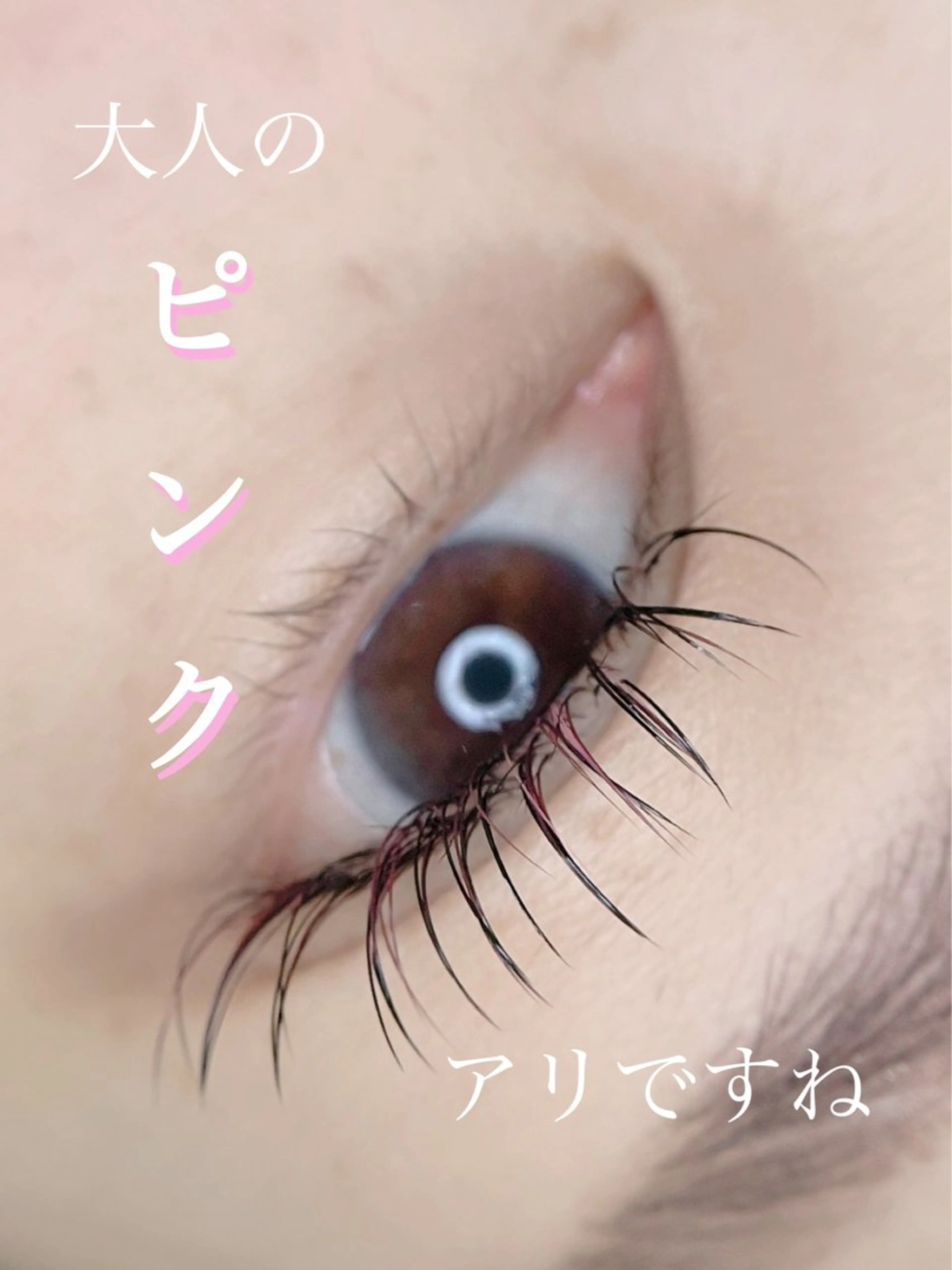 マツエク・マツパ irie hair &　eyelash所属・irie(ｱｲﾘｰ) hair&eyeのマツエク・マツパデザイン