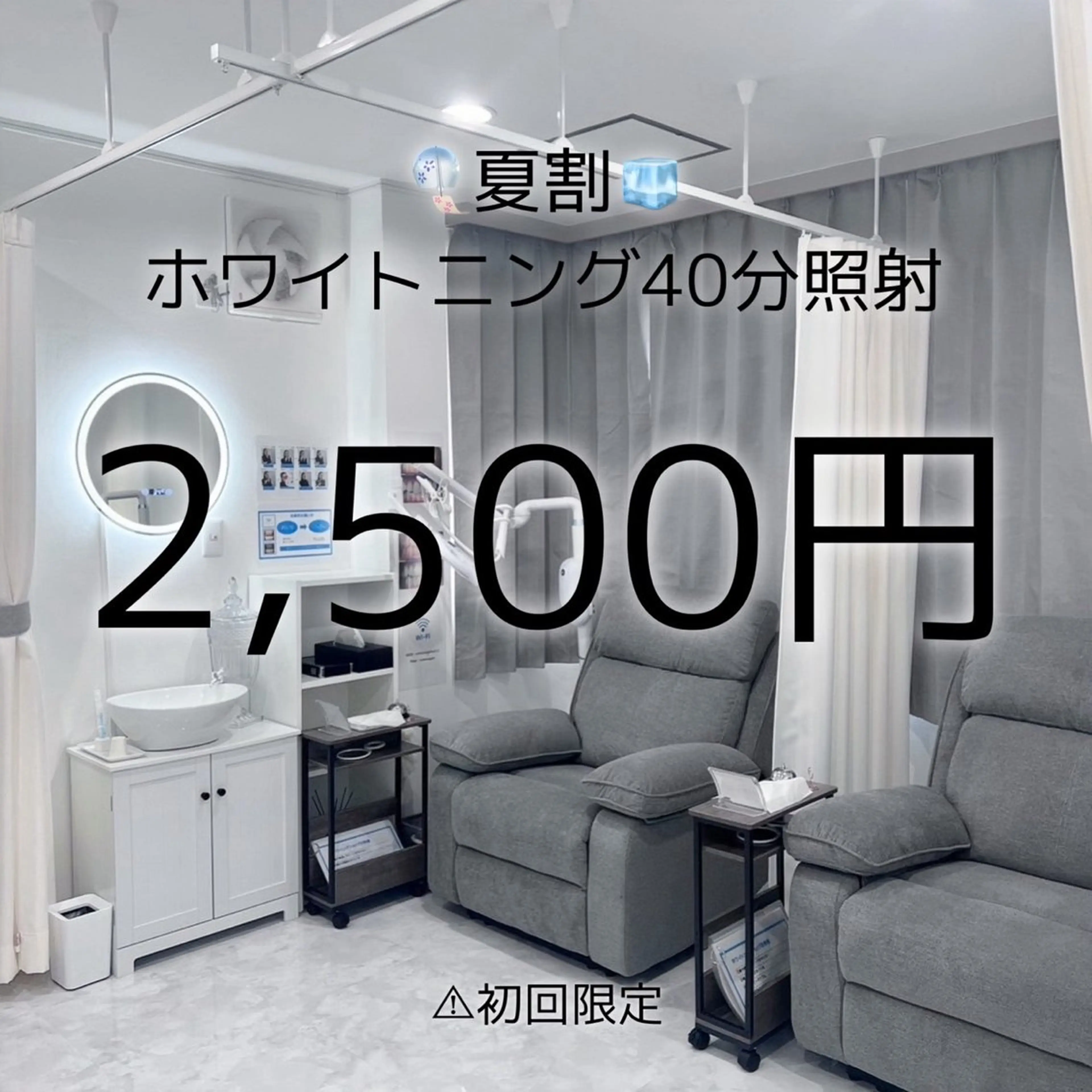 メンズ エステ リラク ホワイトニング ショップ川越店のエステ・リラクイメージ