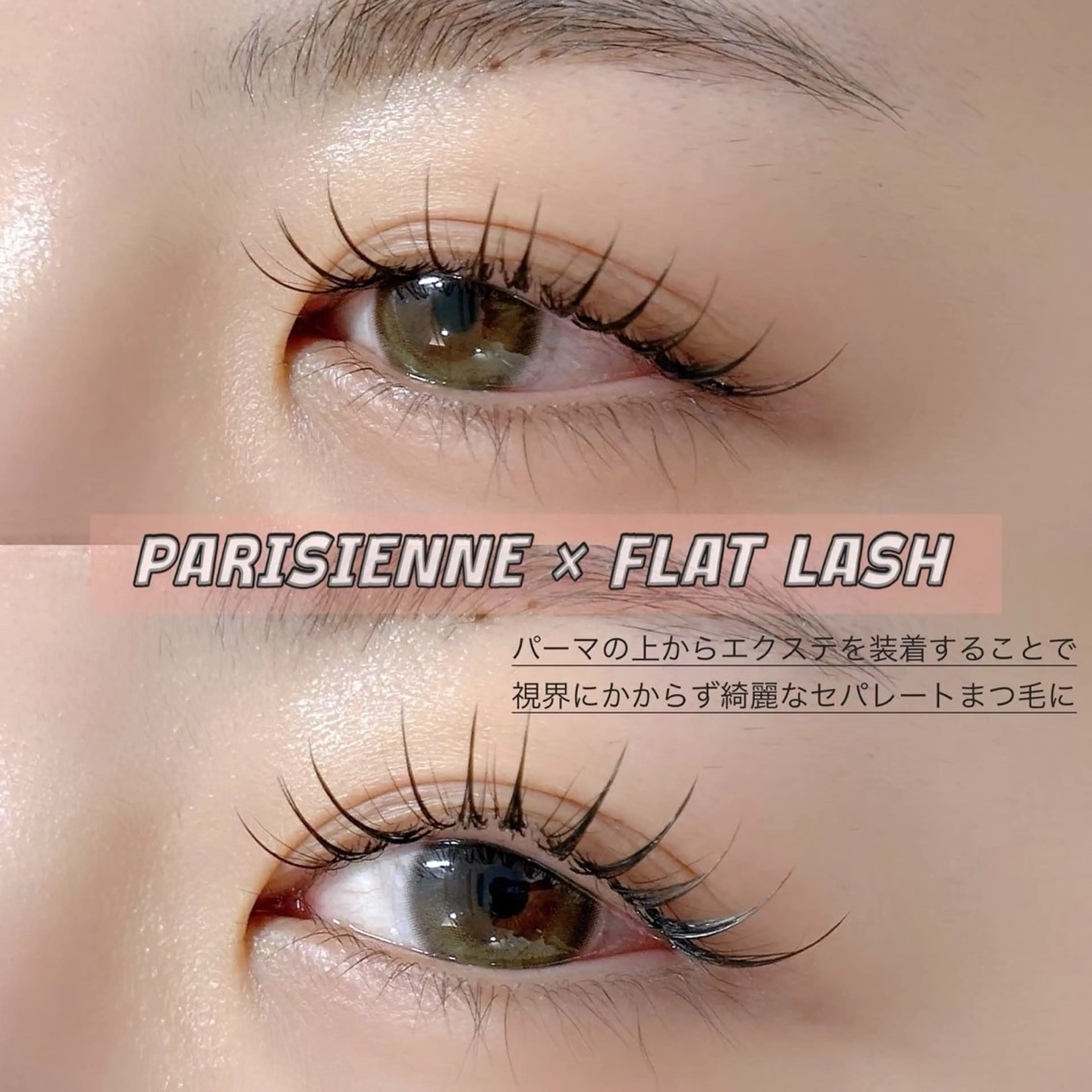 マツエク・マツパ 韓国風束感まつ毛🎀 Nanamiのマツエク・マツパデザイン