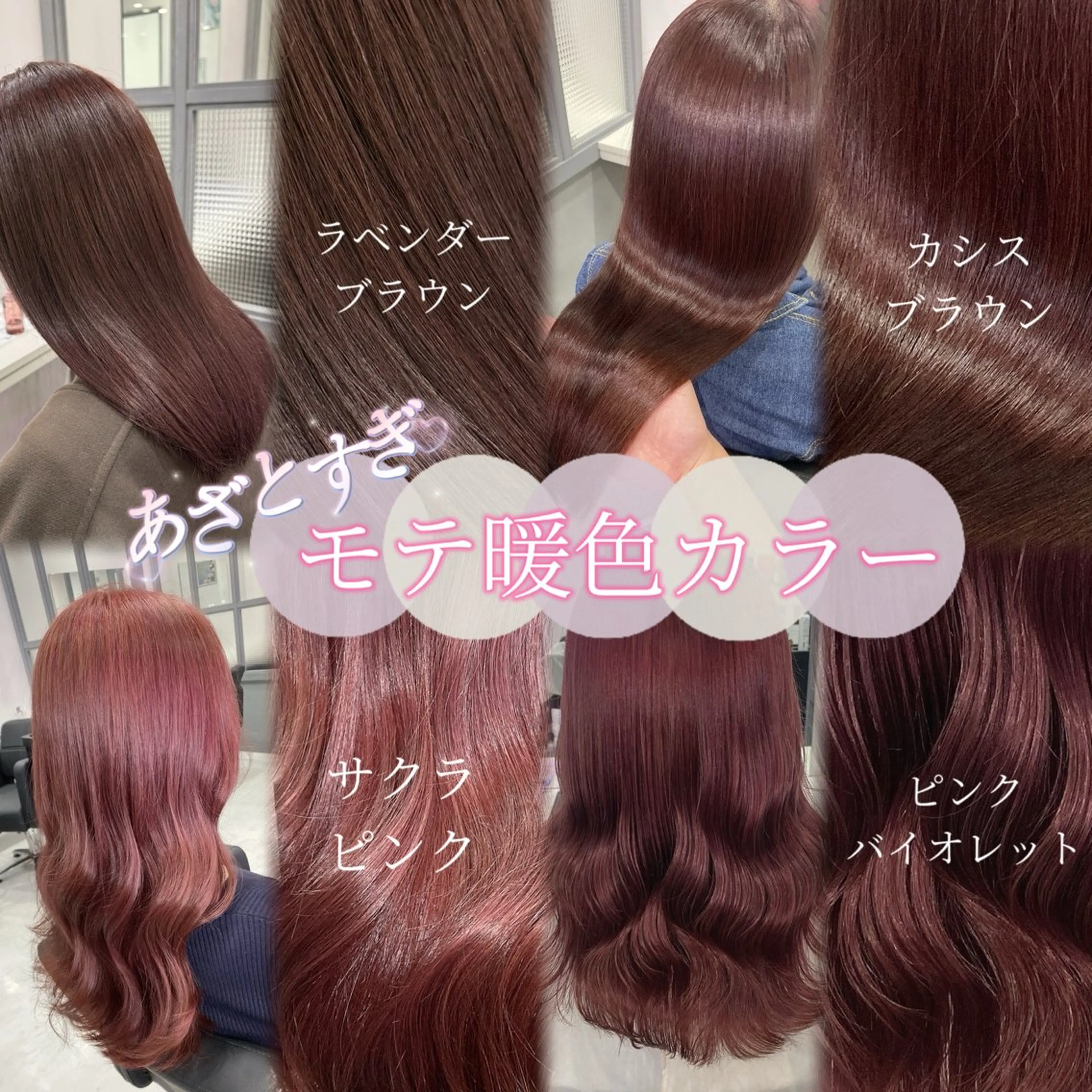 ロング カラー ピンクカラー カット ヘアカラー トリートメント 髪質改善×矯正🫧 韓国ヘアasamiのヘアスタイル