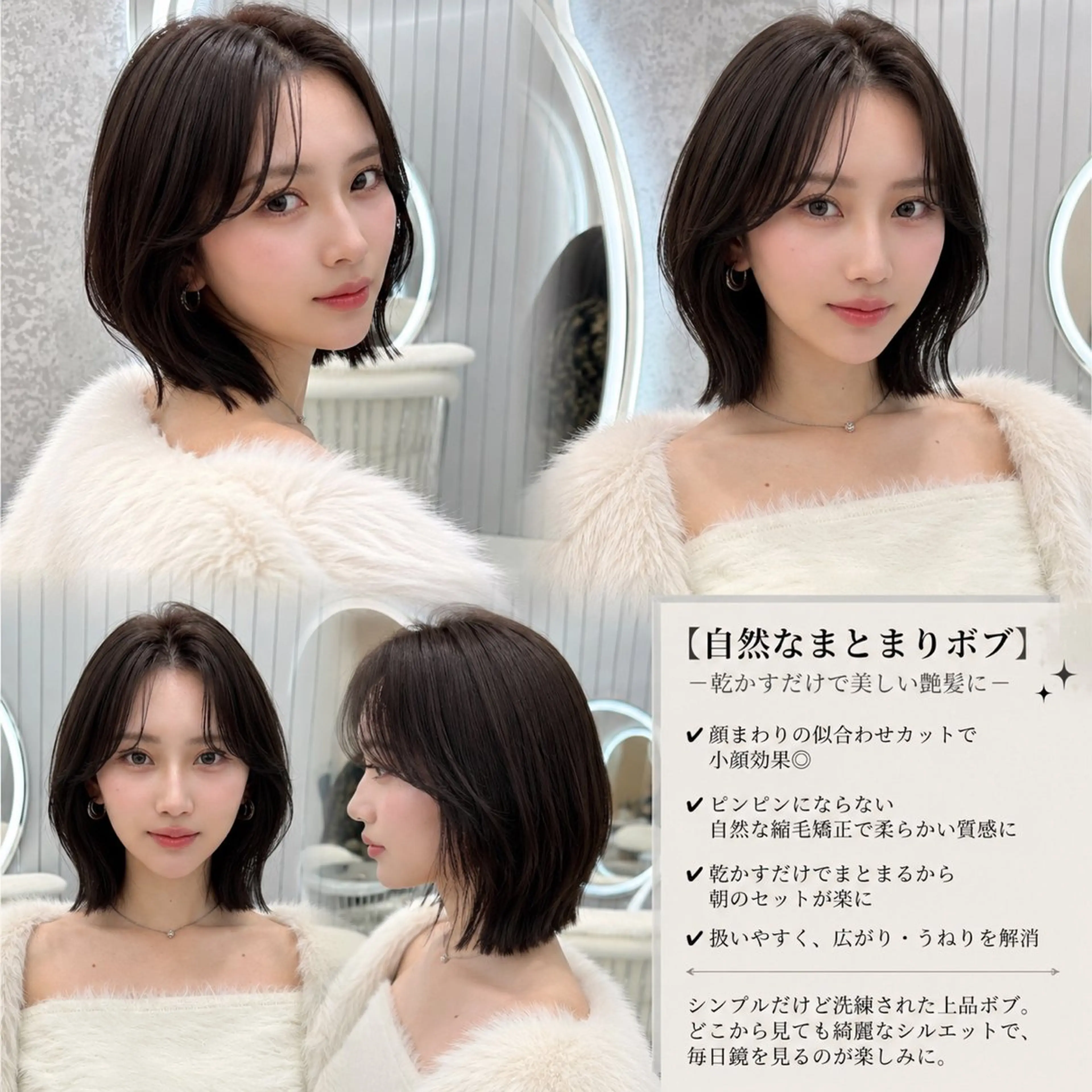 ショート ボブ 髪質改善 似合わせカット 縮毛矯正 カット トリートメント ヘアセット 大宮縮毛矯正 🫧ボブ特化しょうまのヘアスタイル