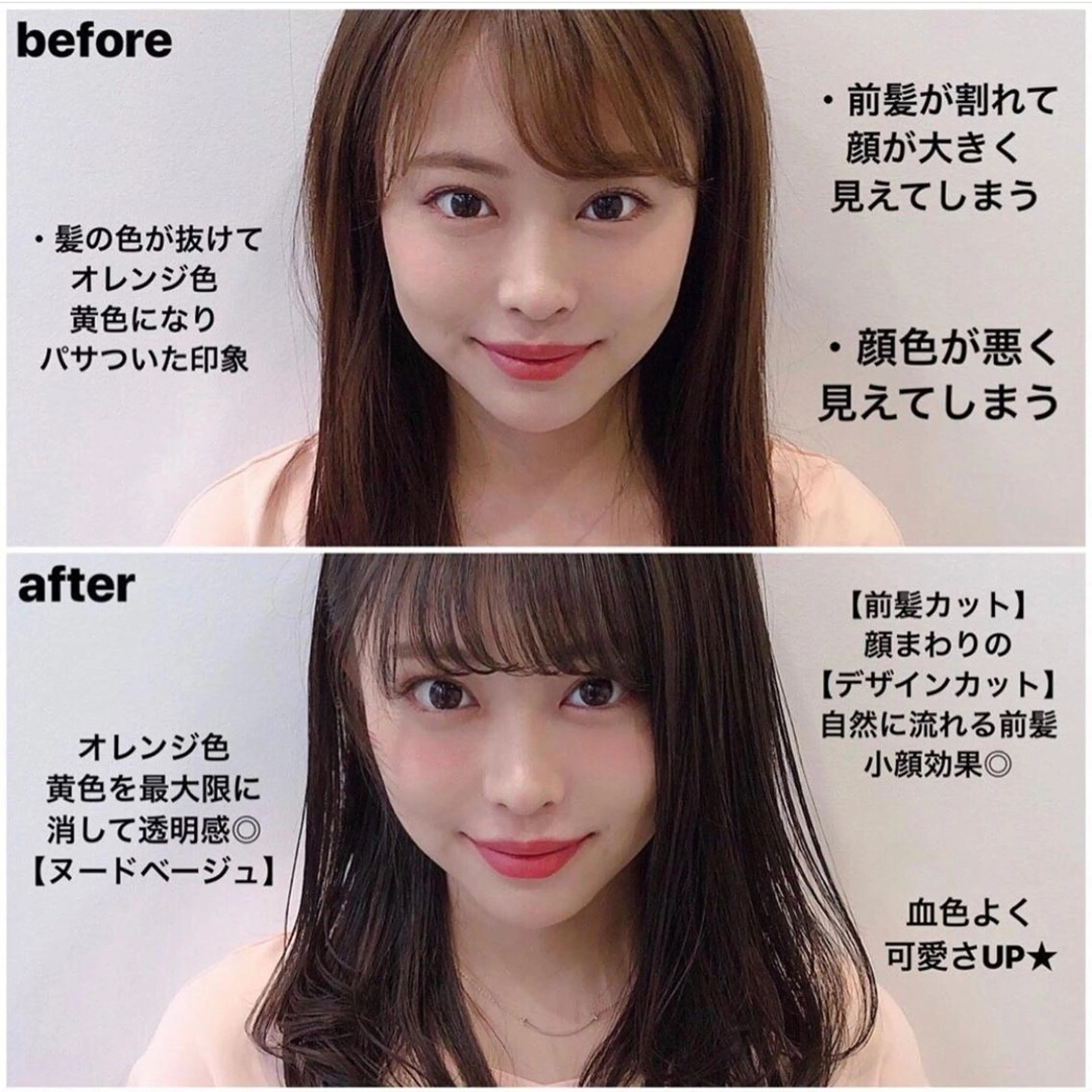 ミディアム カラー ヘアアレンジ 顔周りカット/髪質改 善/新宿/畑中稔里のヘアスタイル