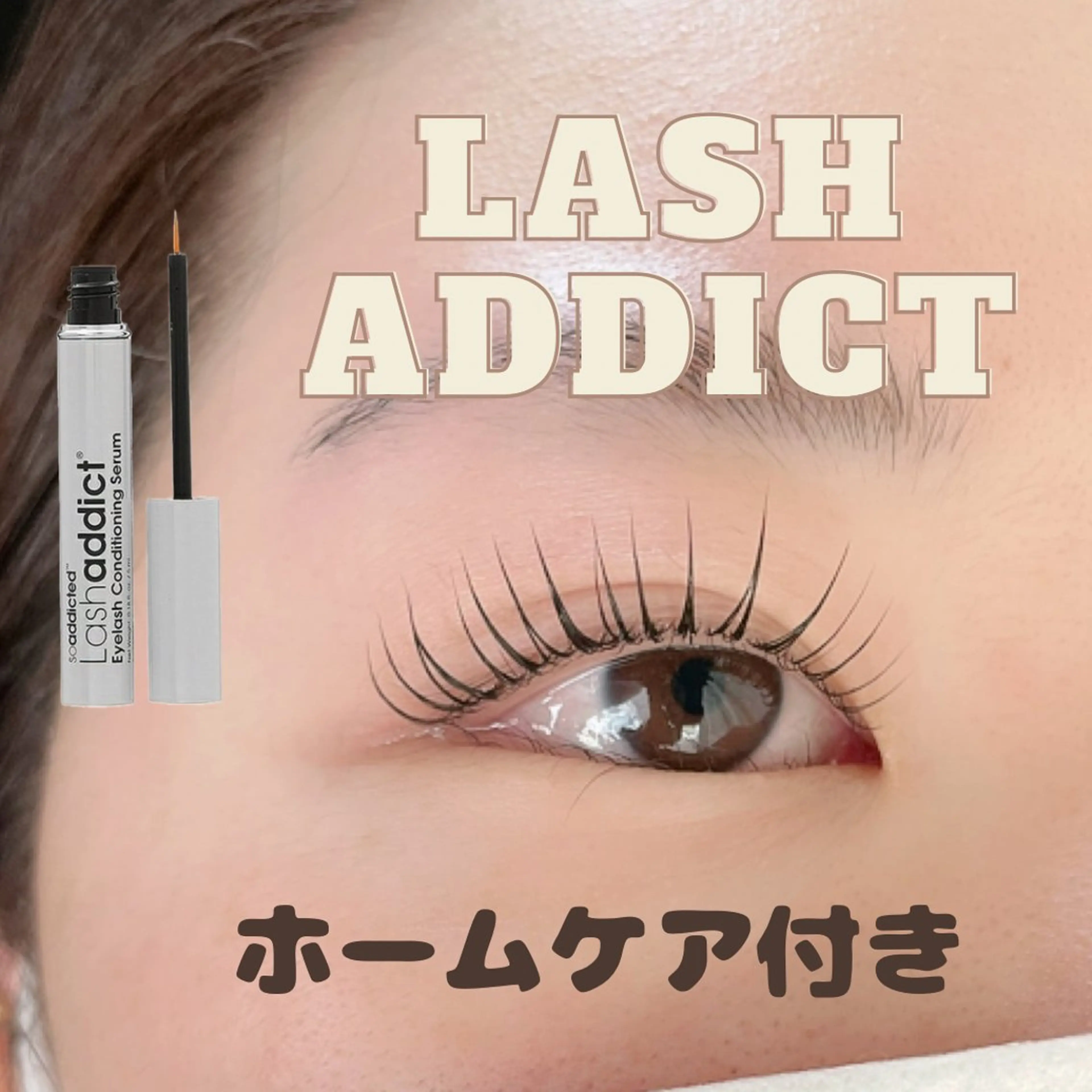 マツエク・マツパ Ølri 中嶋のマツエク・マツパデザイン