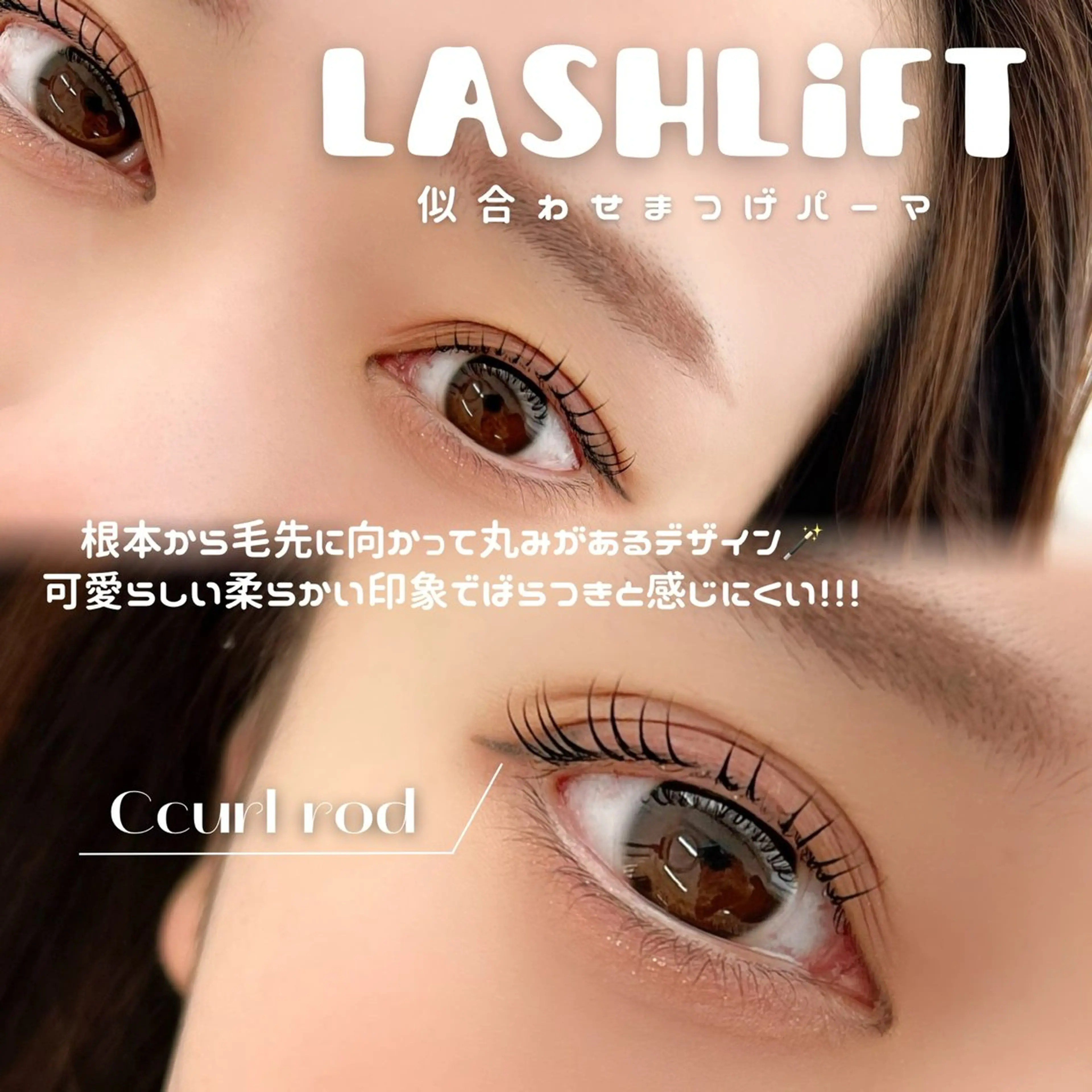 マツエク・マツパ Unknown ちひろのマツエク・マツパデザイン