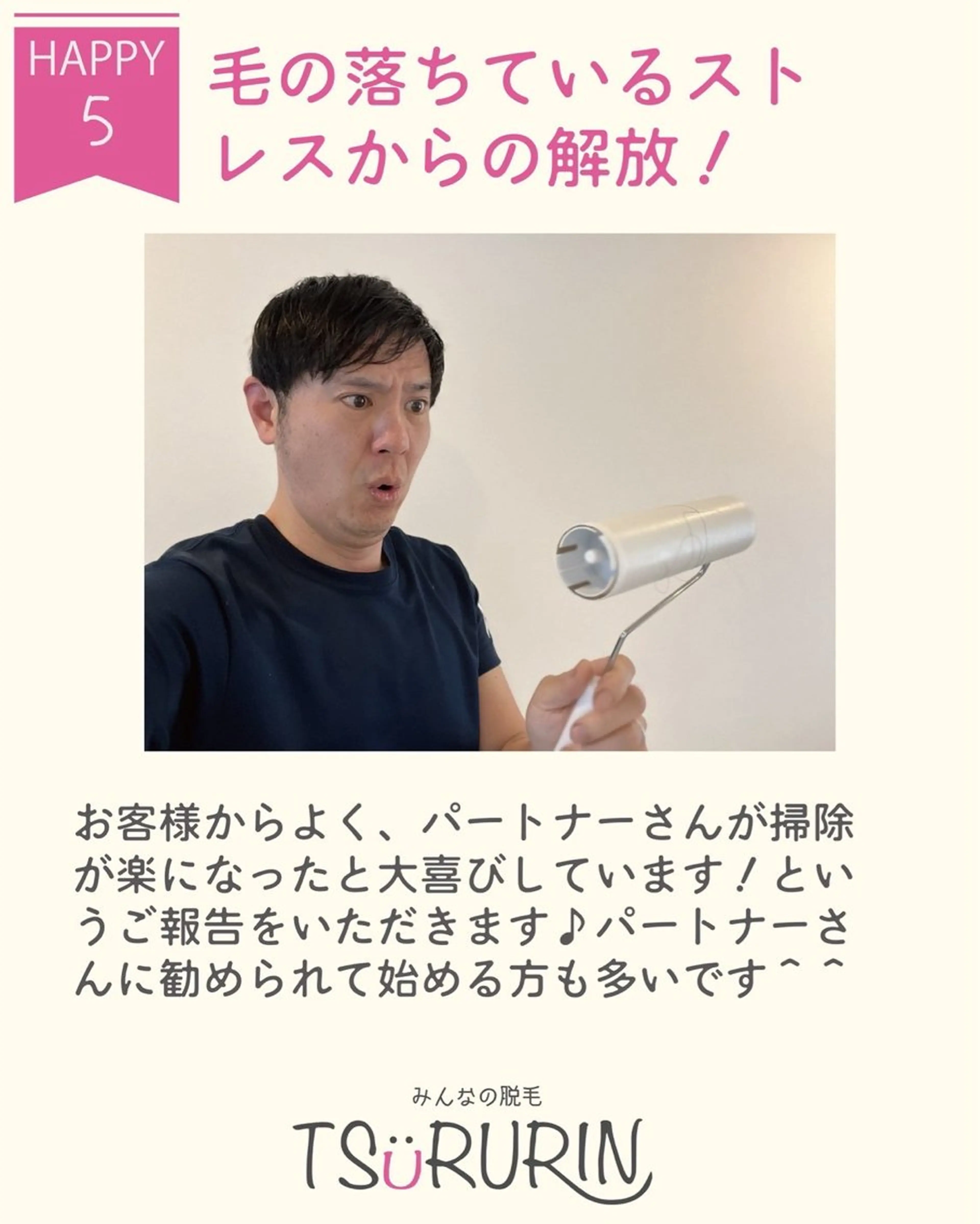 脱毛 みんなの脱毛 TSURURINのエステ・リラクイメージ