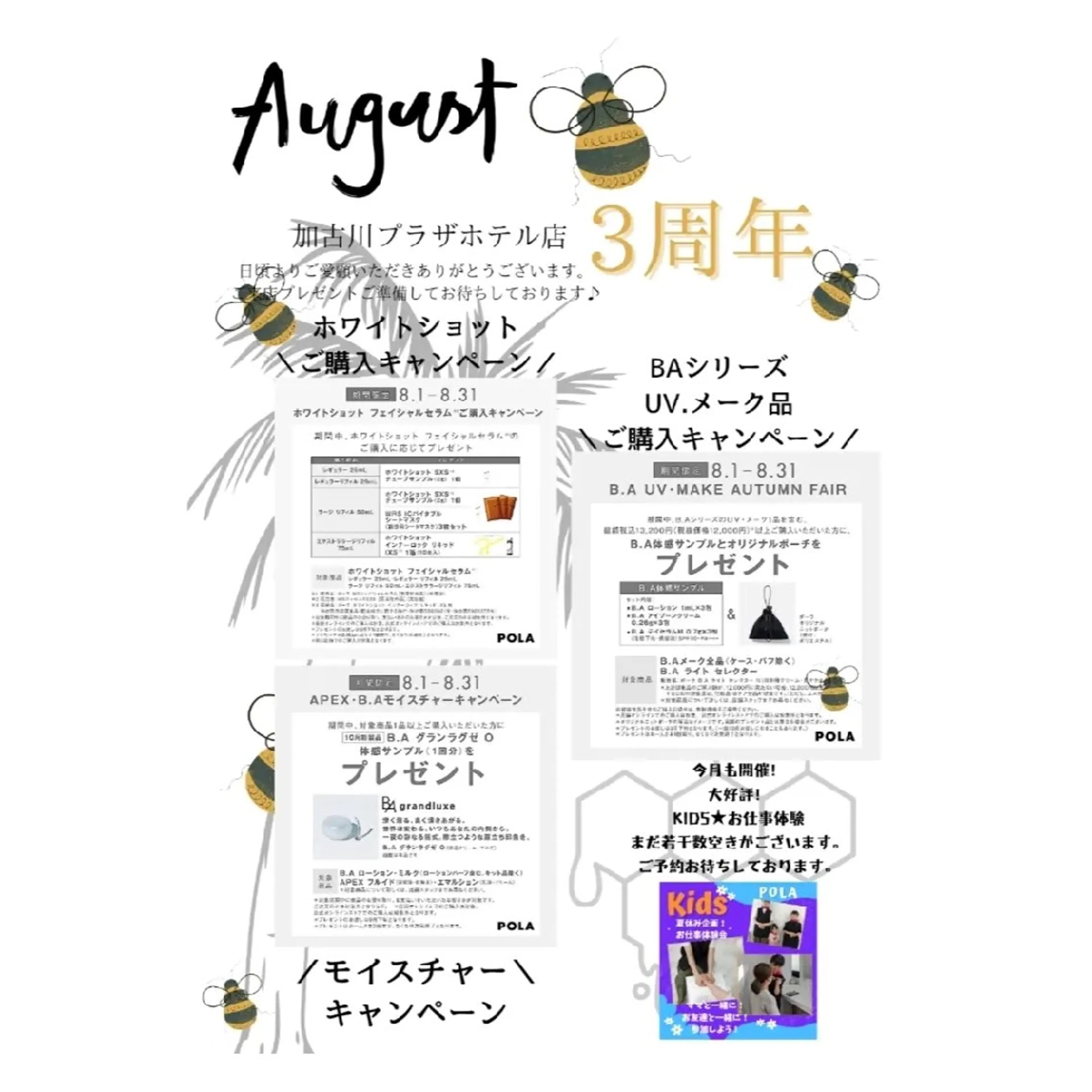 POLA(モラニー) ｍｏｒａｎｉｙのエステ・リラクイメージ