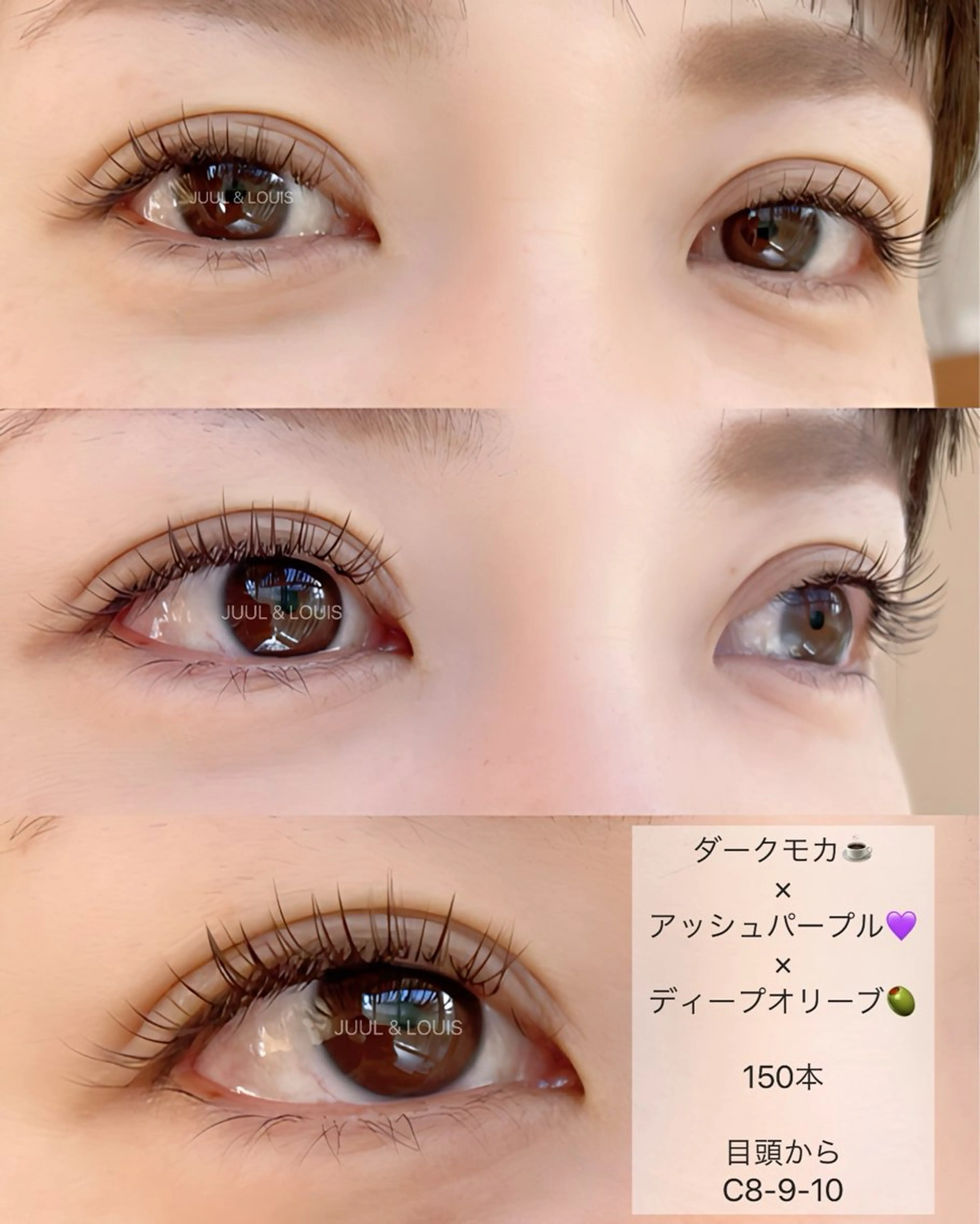 マツエク・マツパ カラーマツエク ナチュラル マツエク JUUL&LOUIS 福藤 瞳のエステ・リラクイメージ