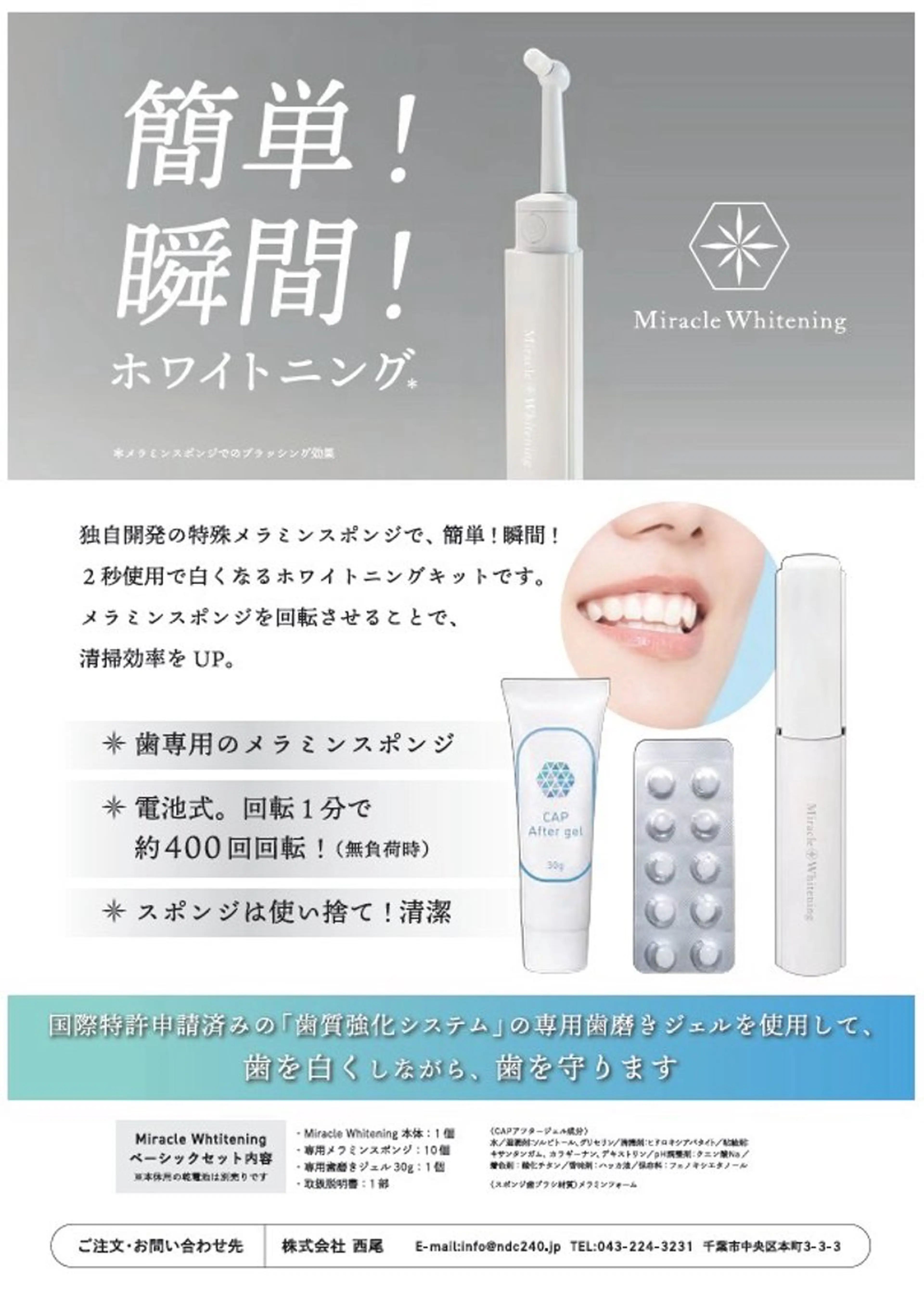 セルフホワイトニング エクシア徳島店マユのその他イメージ