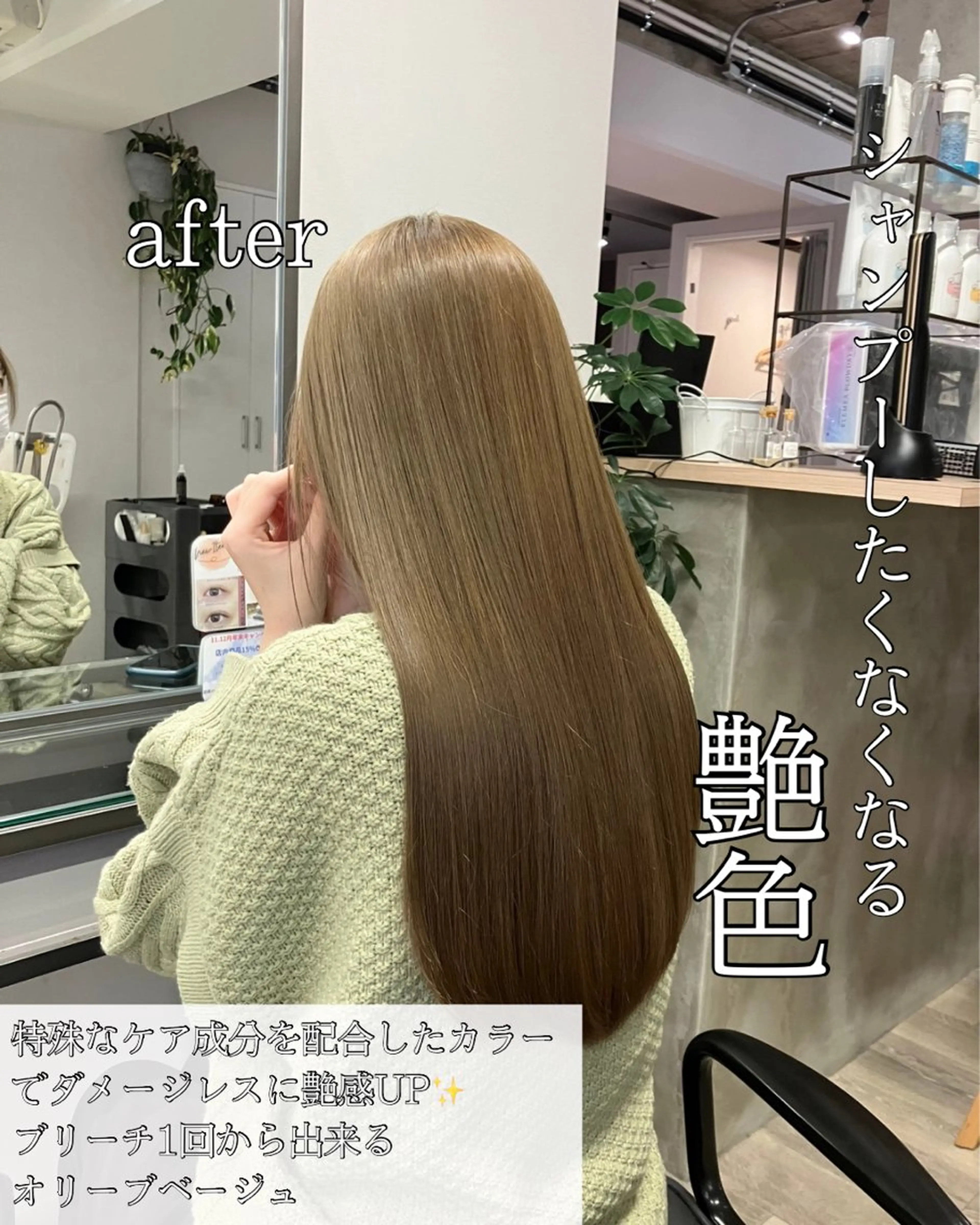 ロング カラー ベージュカラー オリーブベージュ 髪質改善 ヘアカラー トリートメント 髪質改善/縮毛矯正 /美髪カラー/こてのヘアスタイル
