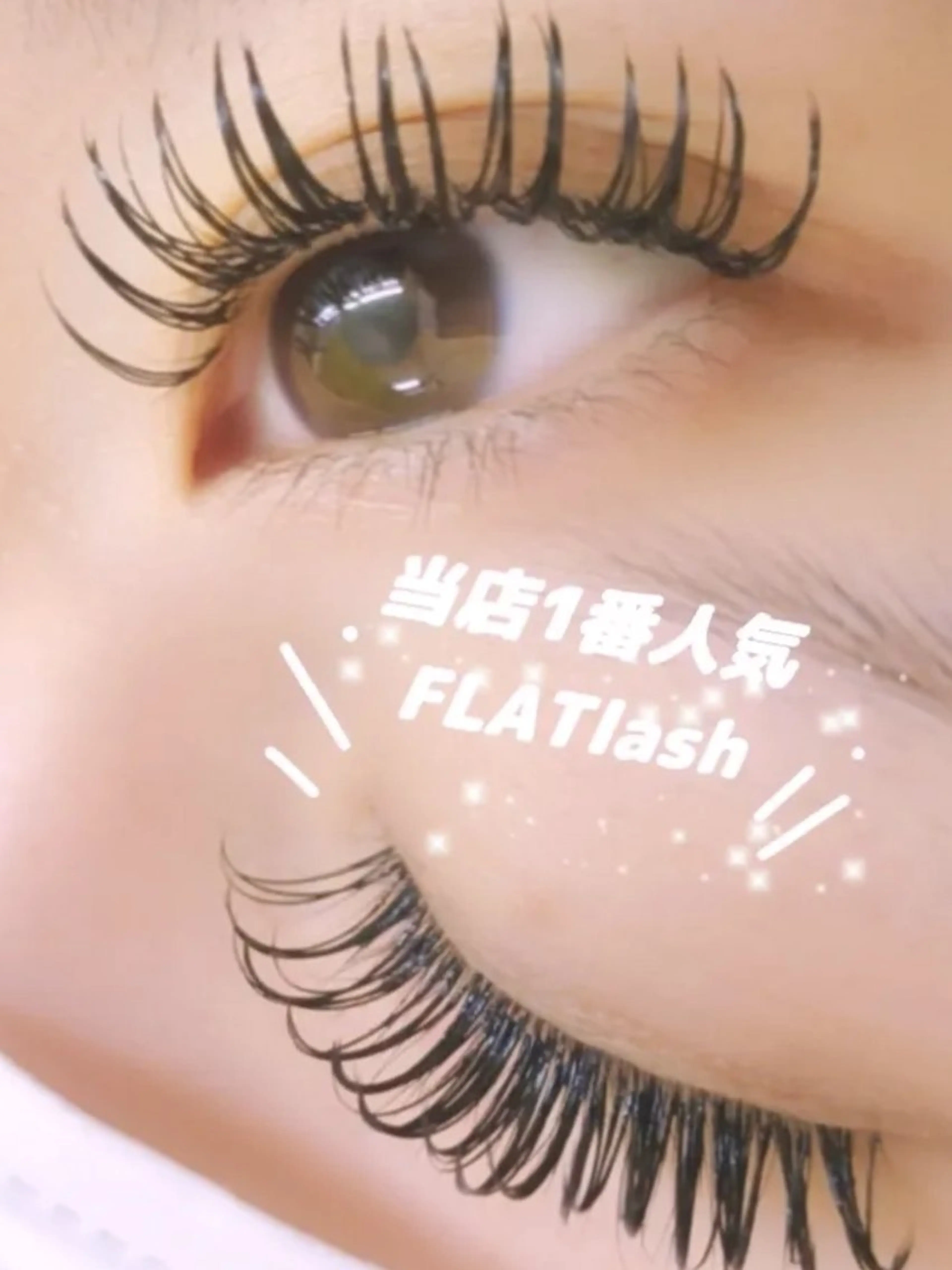 マツエク・マツパ ディアナ 水戸元吉田店　小林のマツエク・マツパデザイン