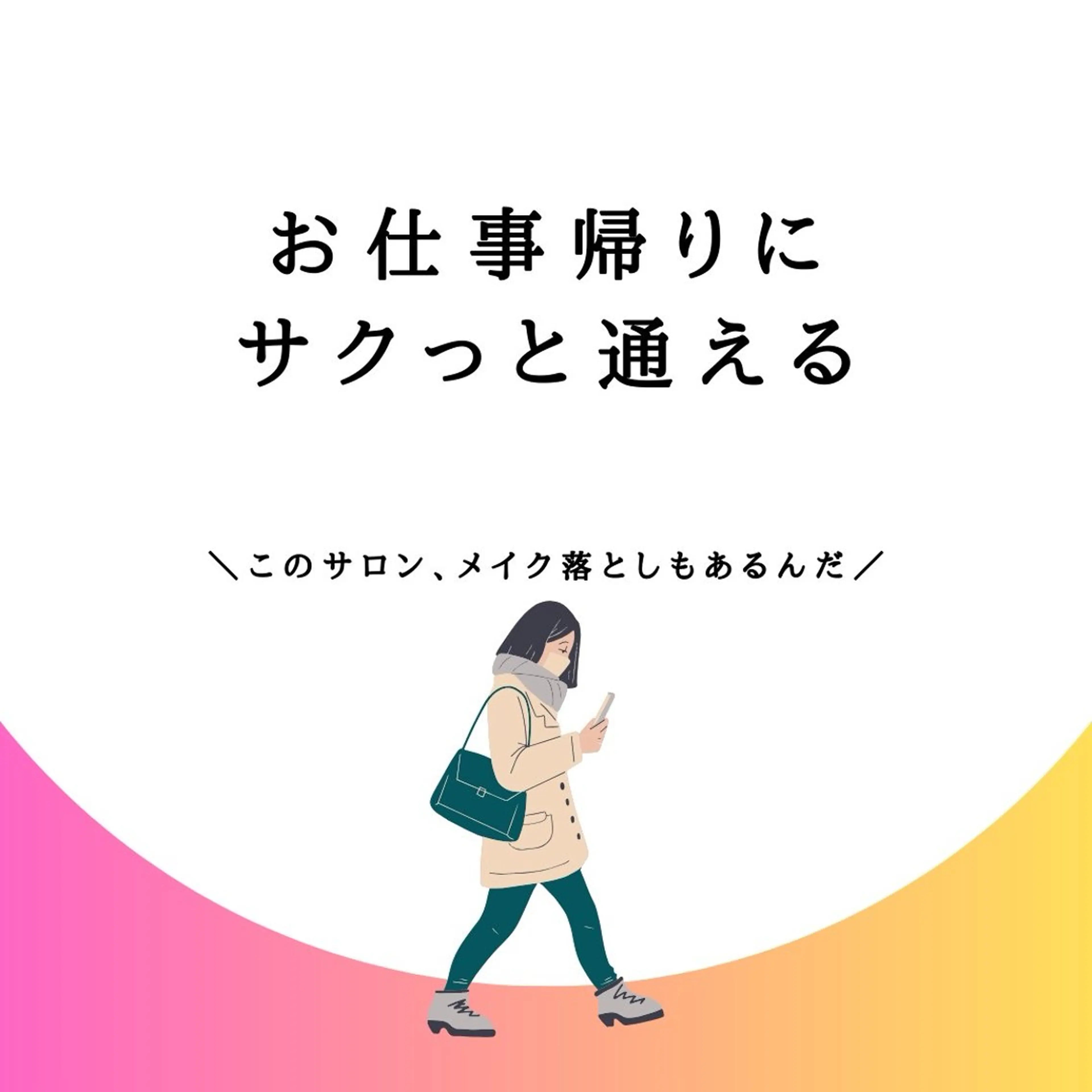 メンズ キッズ 有人型セルフサロン 脱毛／痩身／美顔のエステ・リラクイメージ