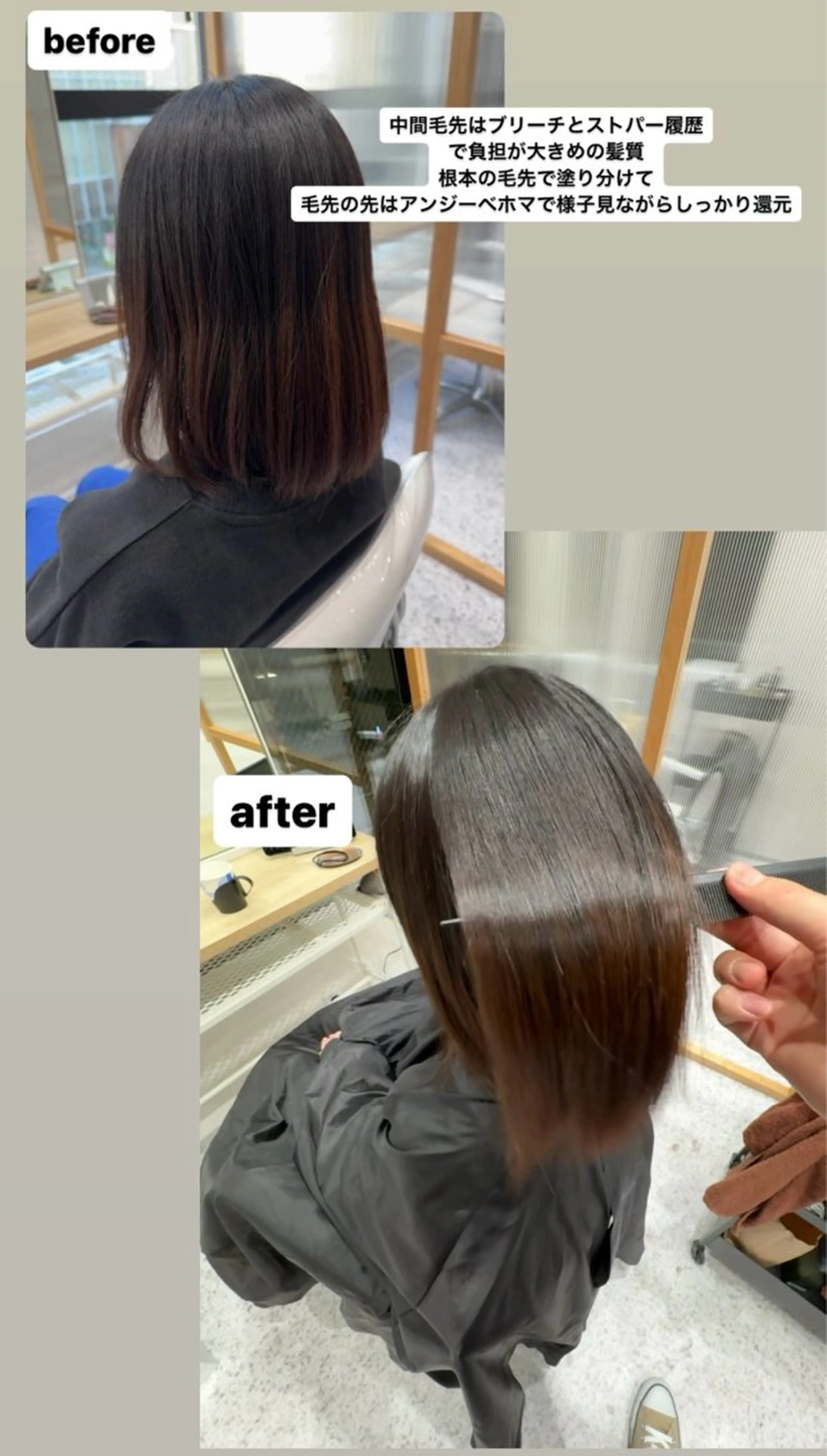 ミディアム 髪質改善 縮毛矯正 トリートメント 美髪矯正/髪質改善 /氏原のヘアスタイル