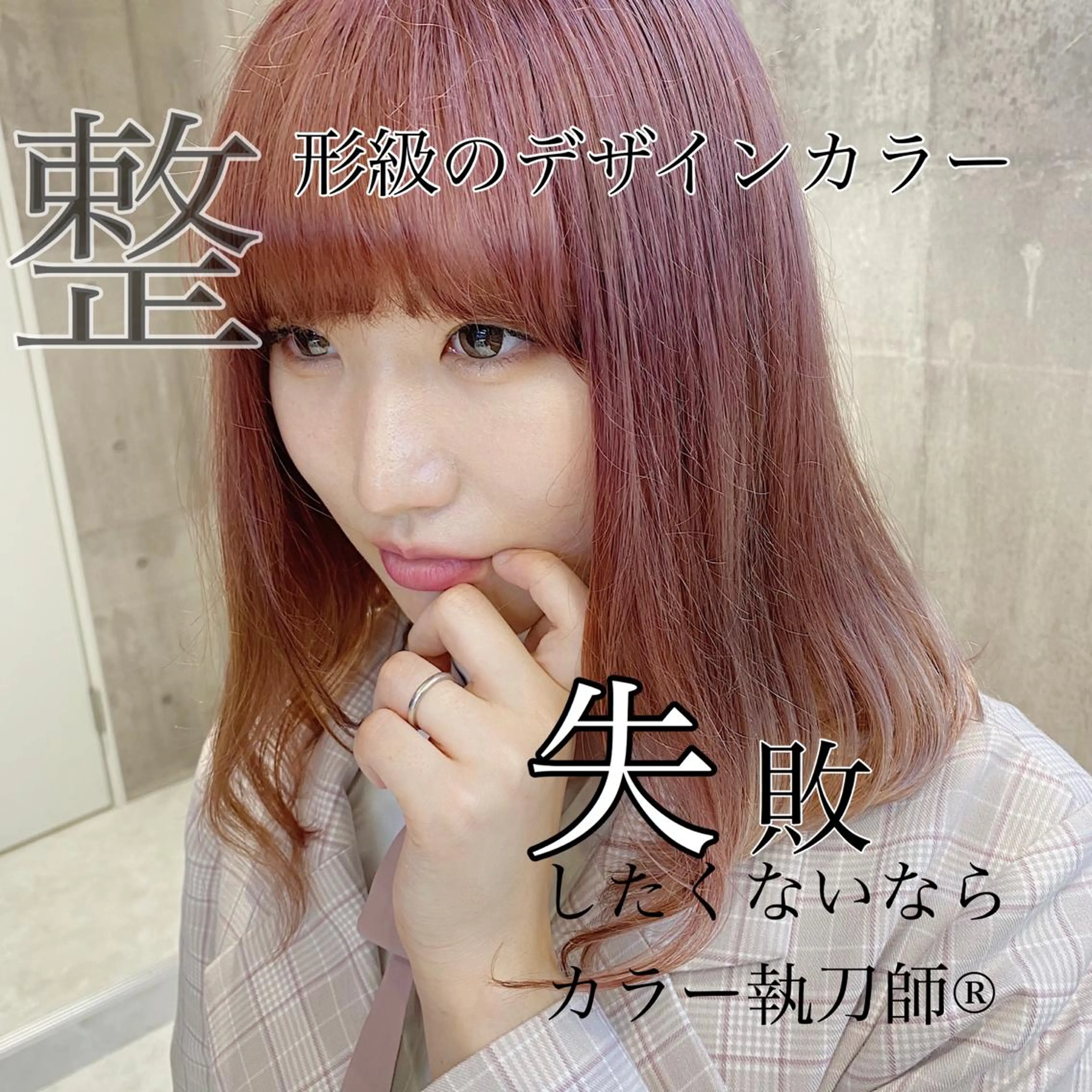 セミロング カラー メンズ メンズブリーチ メンズハイトーン メンズインナーカラー アッシュ アッシュグレー カット ヘアカラー JuNブリーチに 縮毛矯正するプロのヘアスタイル