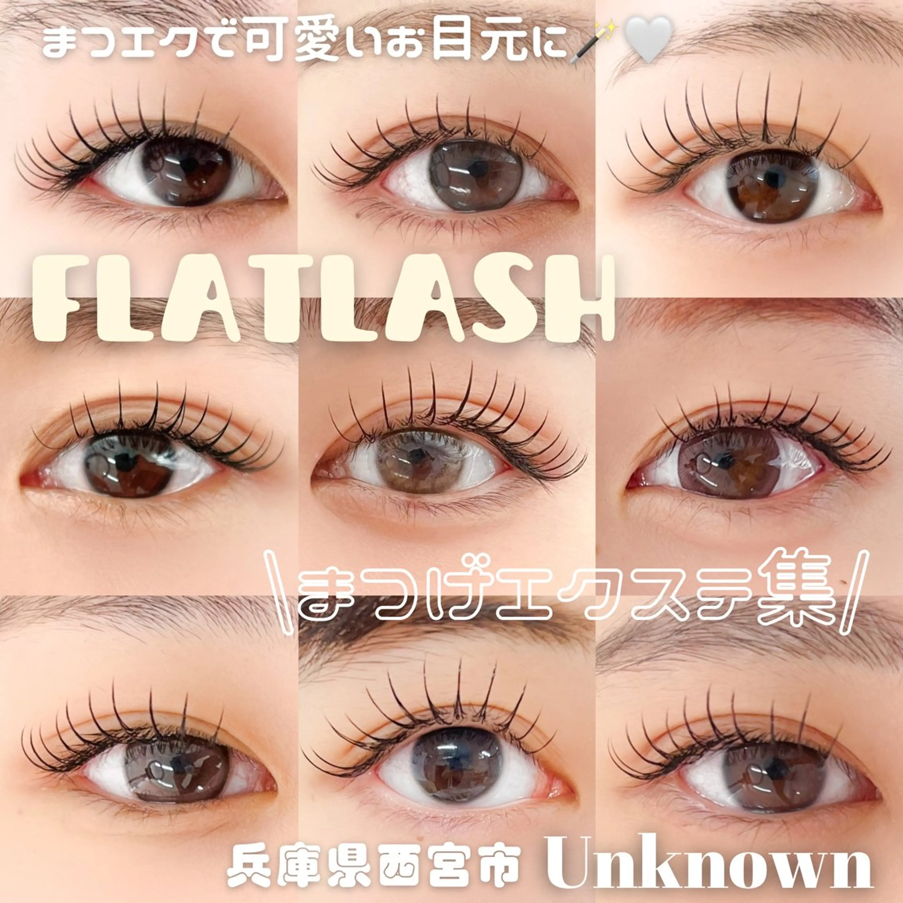 ご新規様限定オフ込みフラットラッシュ100本迄🤍の写真