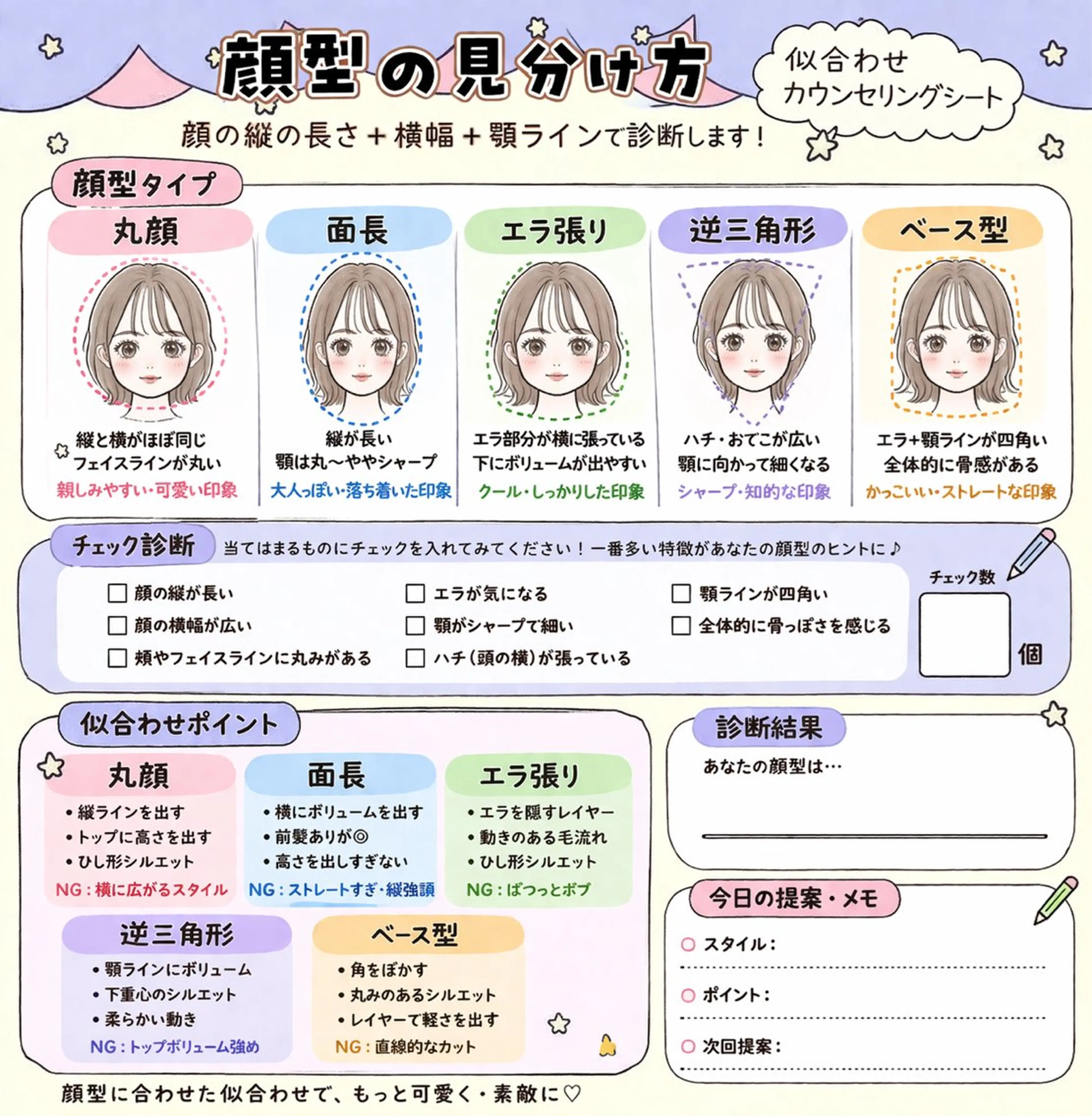 【🪄骨格似合わせカウンセリング付き💞】骨格似合わせカット＋カラー＋トリートメントの写真