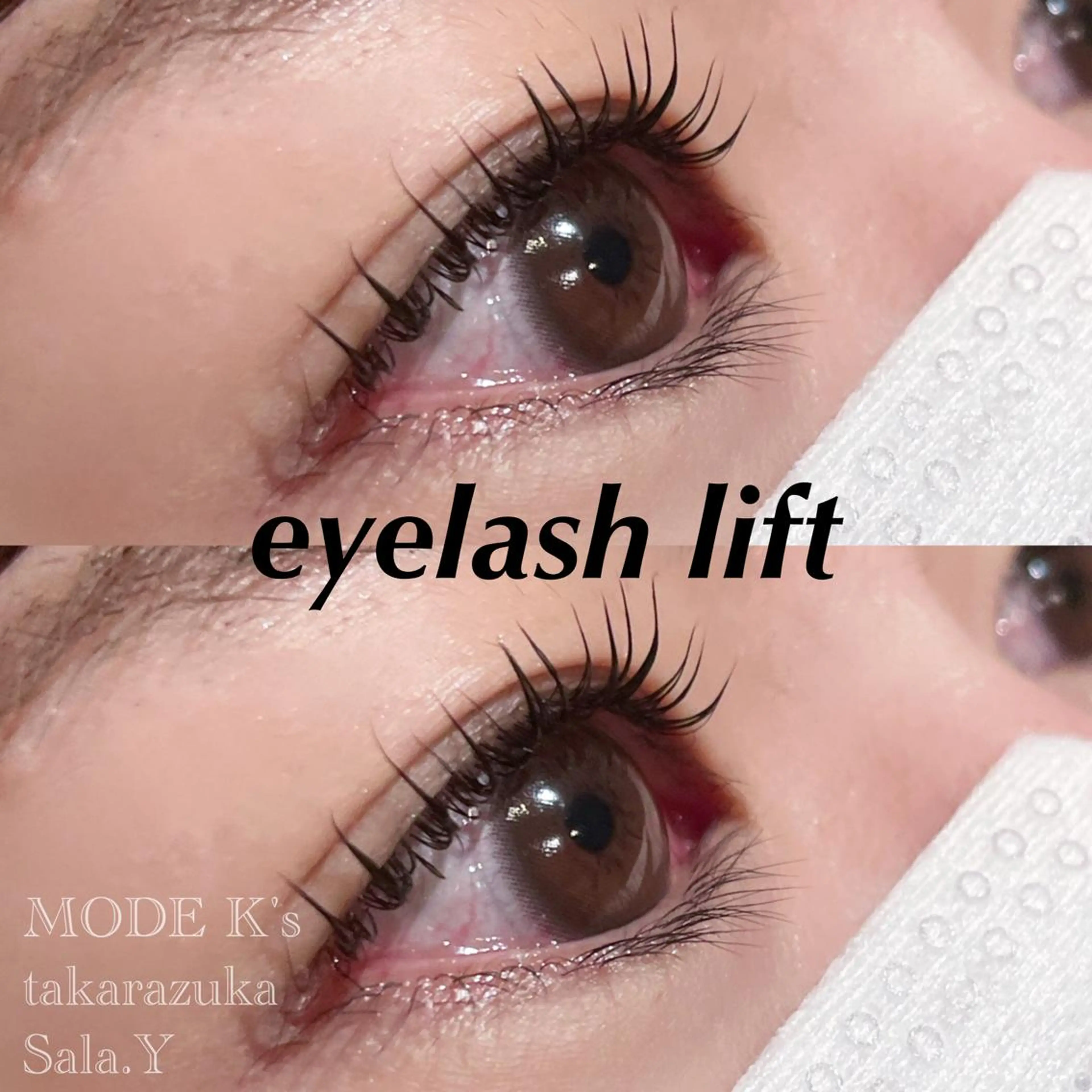 マツエク・マツパ まつげパーマ 一重×まつ毛パーマ マツパ パーソナルカラー/ 似合わせ/山村さらのヘアスタイル