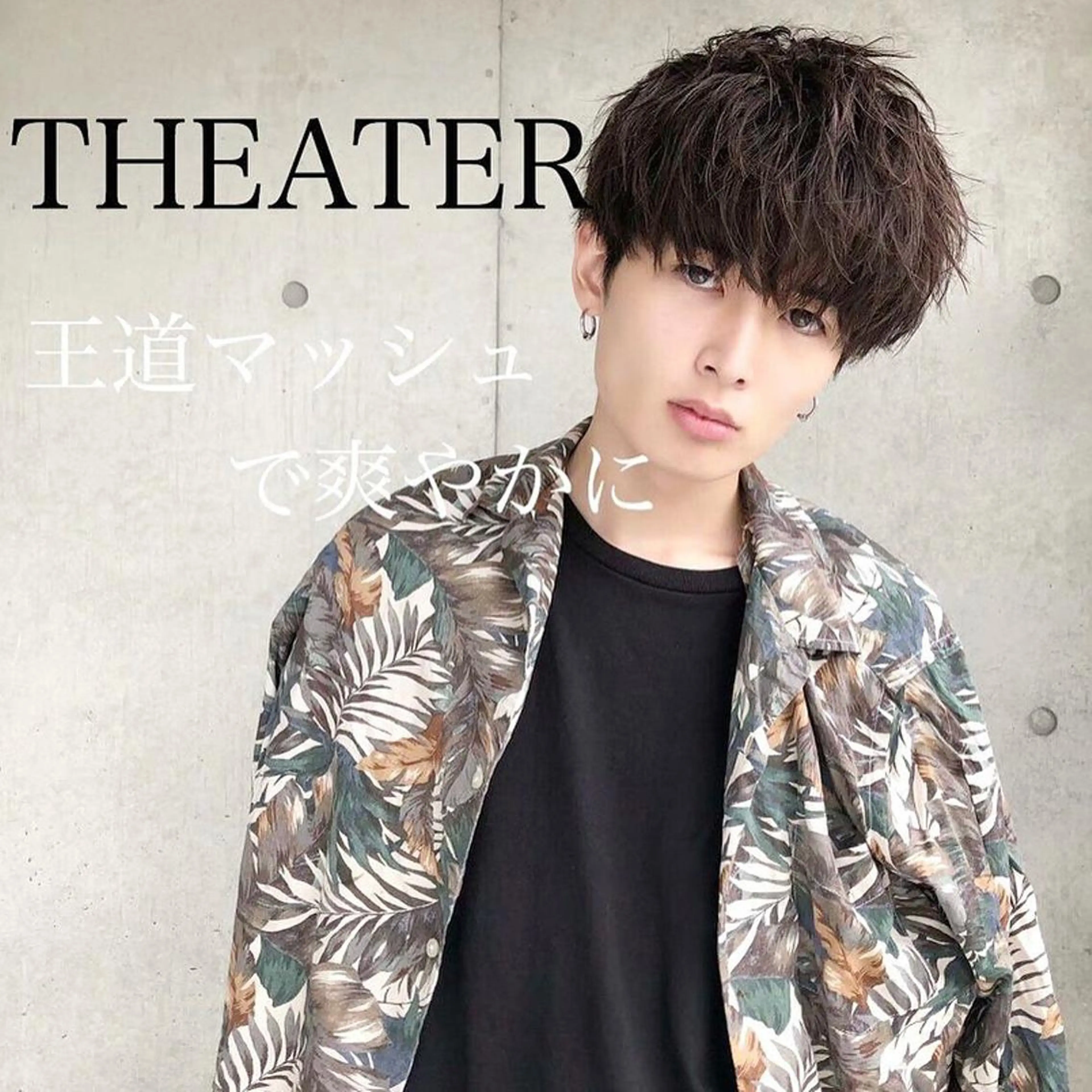 【メンズ限定】✂️カット+ワンカラー✂️+スタイリングの写真