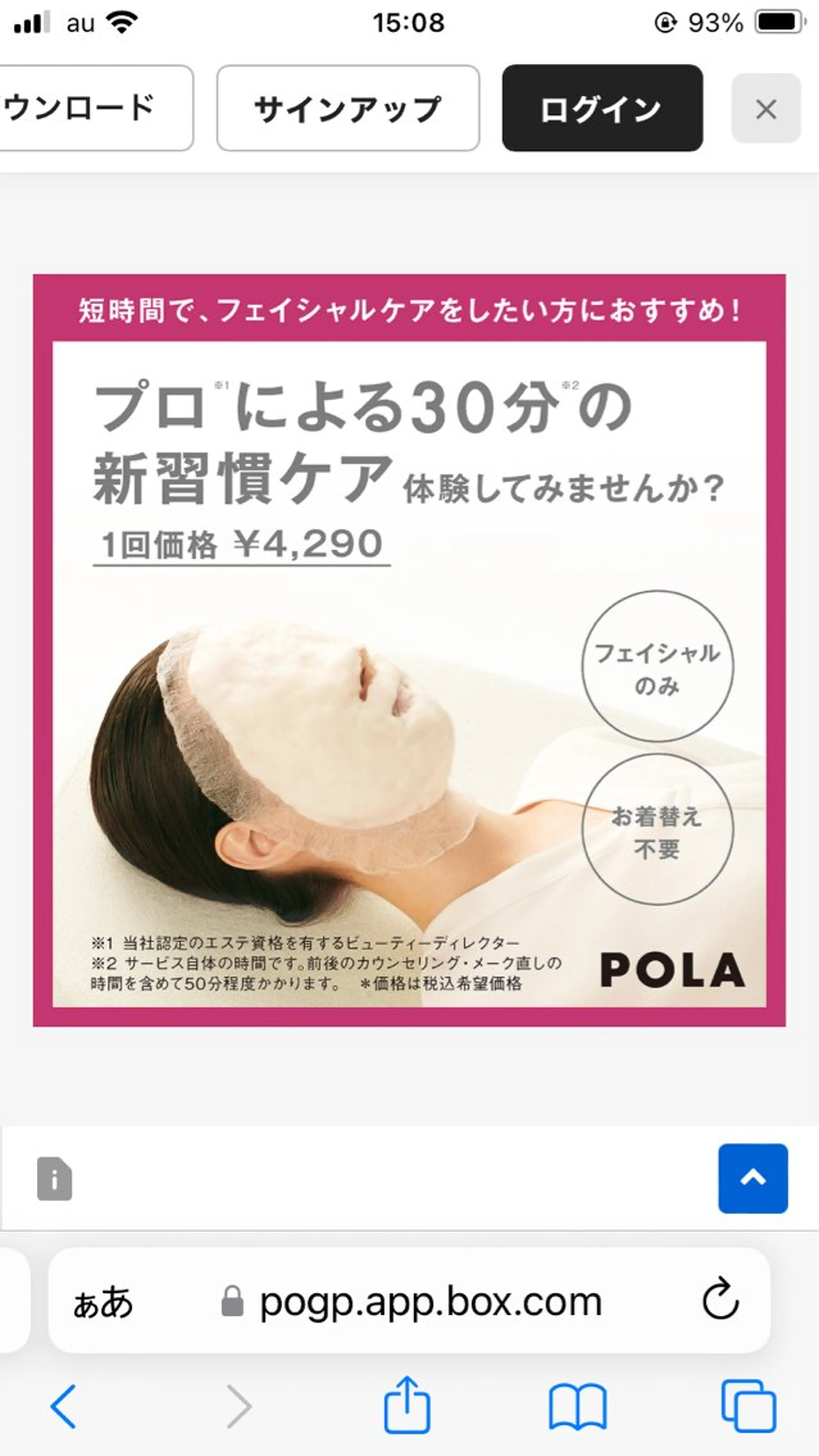 エステ リラク 溝田 めぐみのその他イメージ