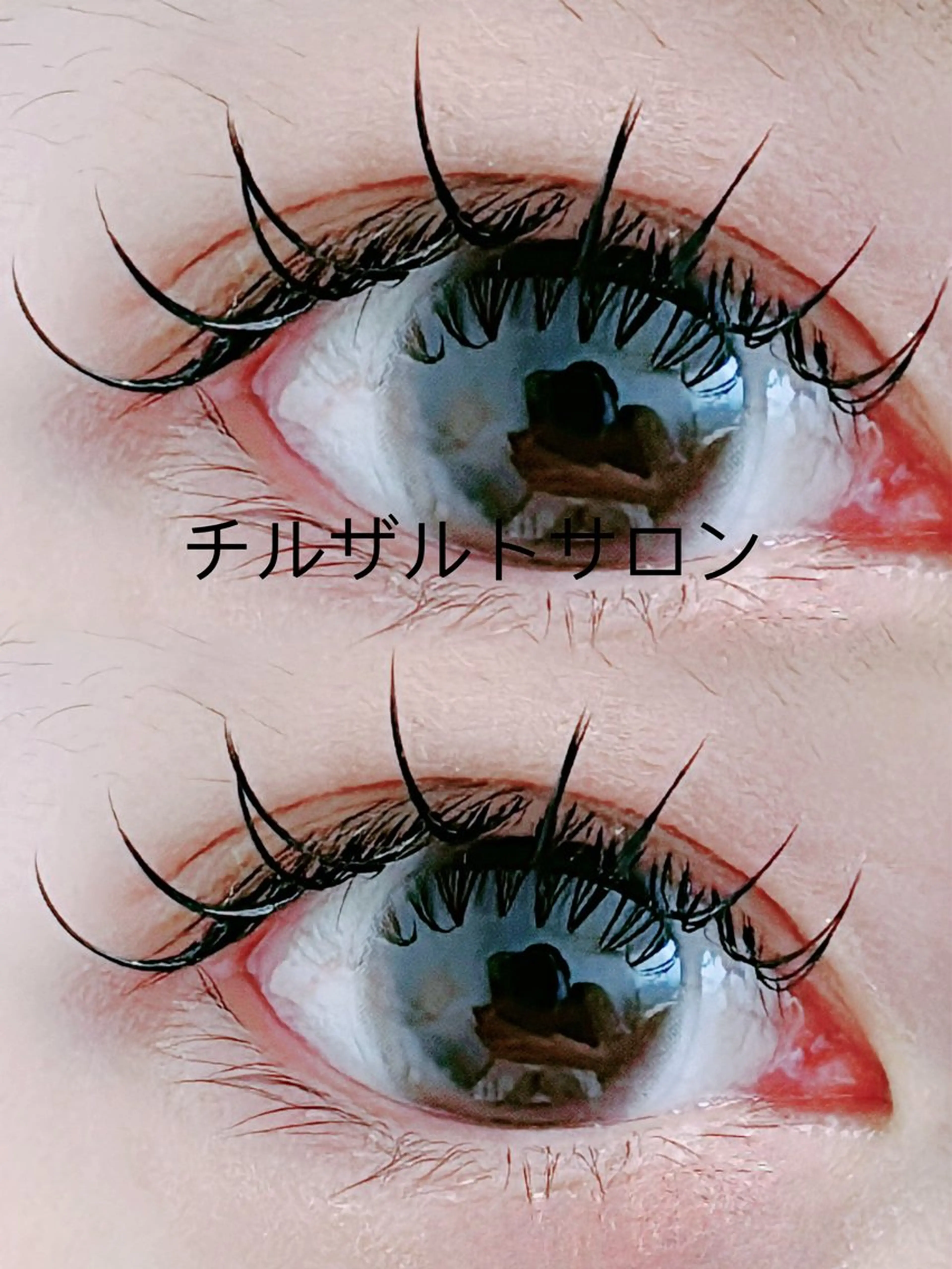 マツエク・マツパ マツエク パリジェンヌ マツエク専門店　玲子のマツエク・マツパデザイン