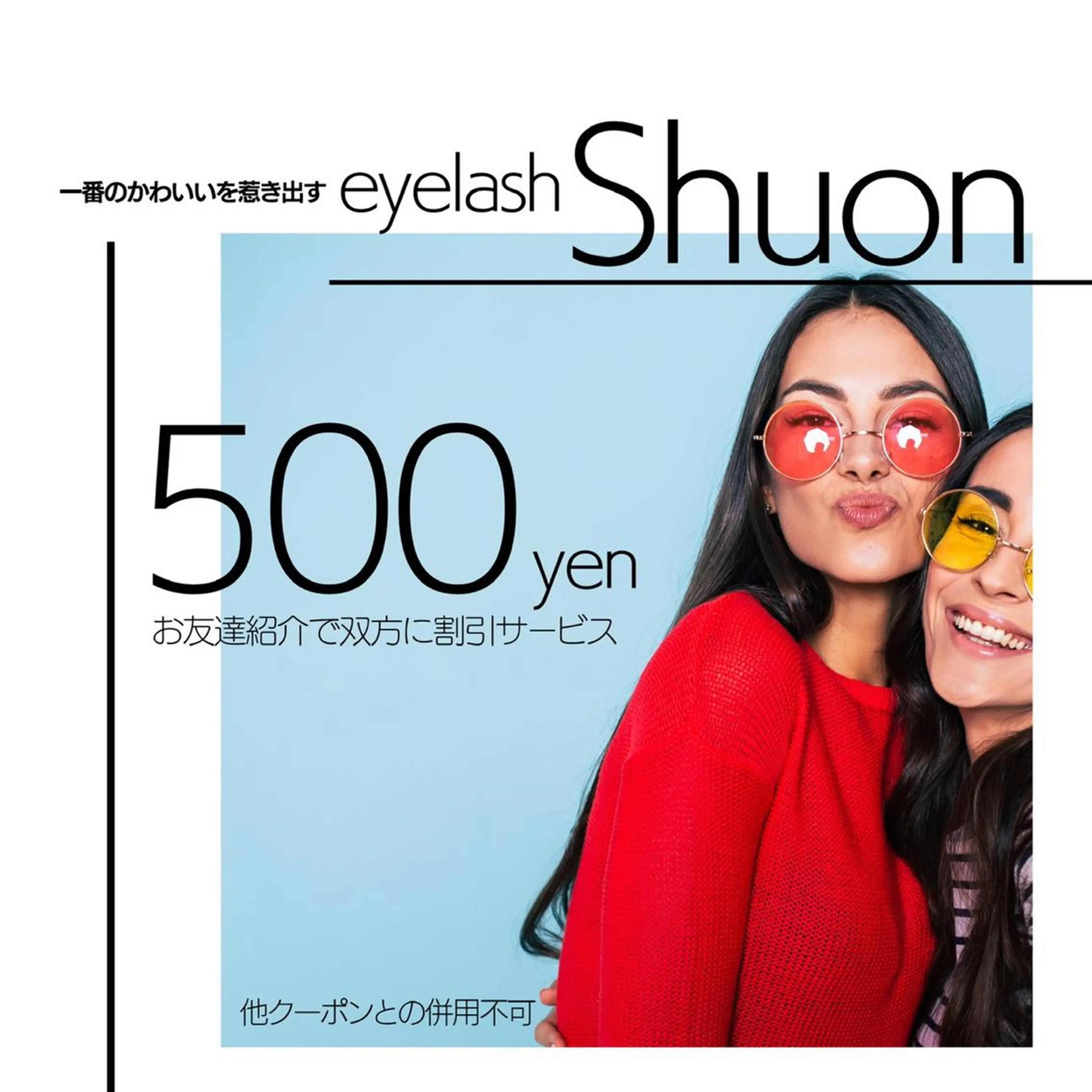 マツエク・マツパ Shuon福生店所属・山田 綾芽のマツエク・マツパデザイン